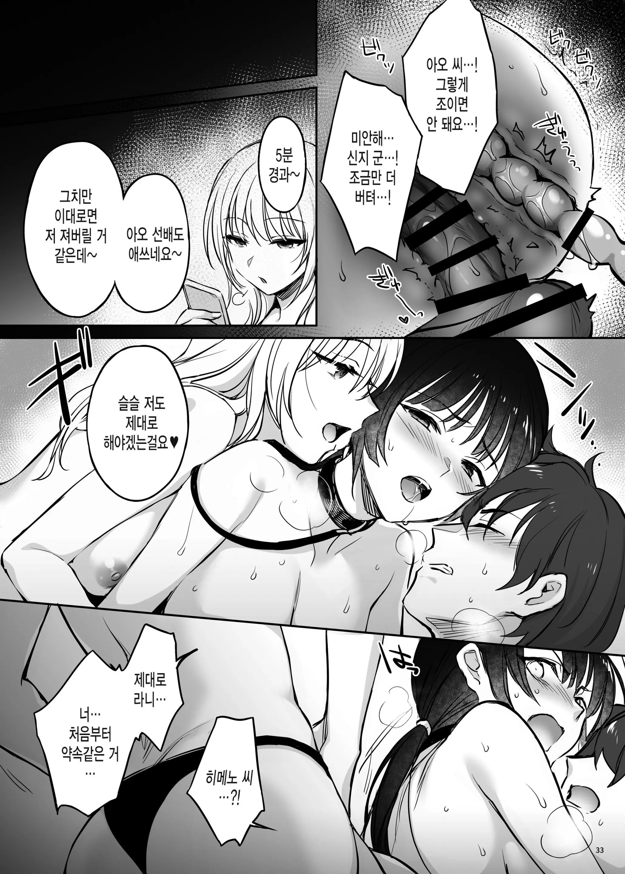 웹툰 이미지 32