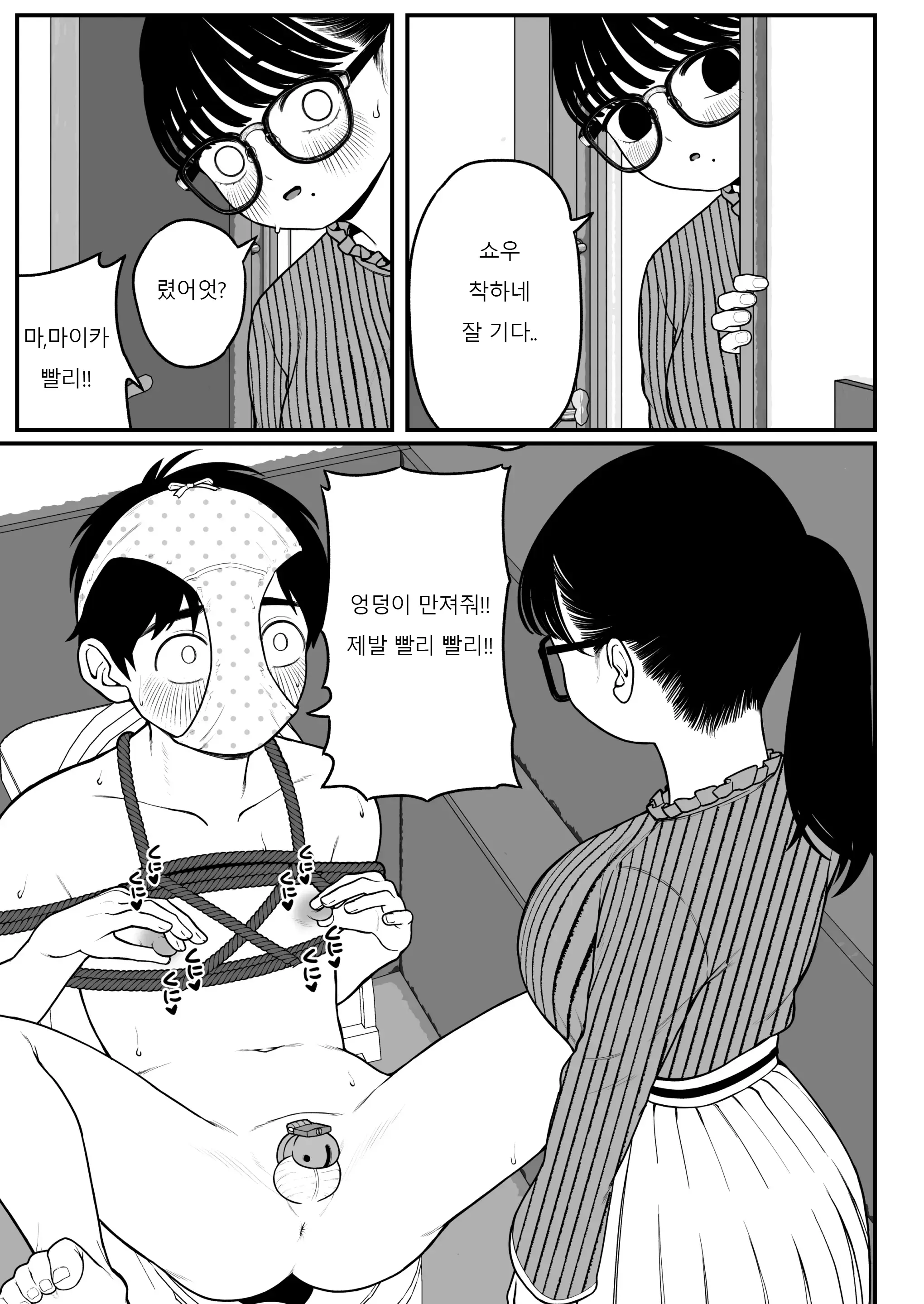 웹툰 이미지 18