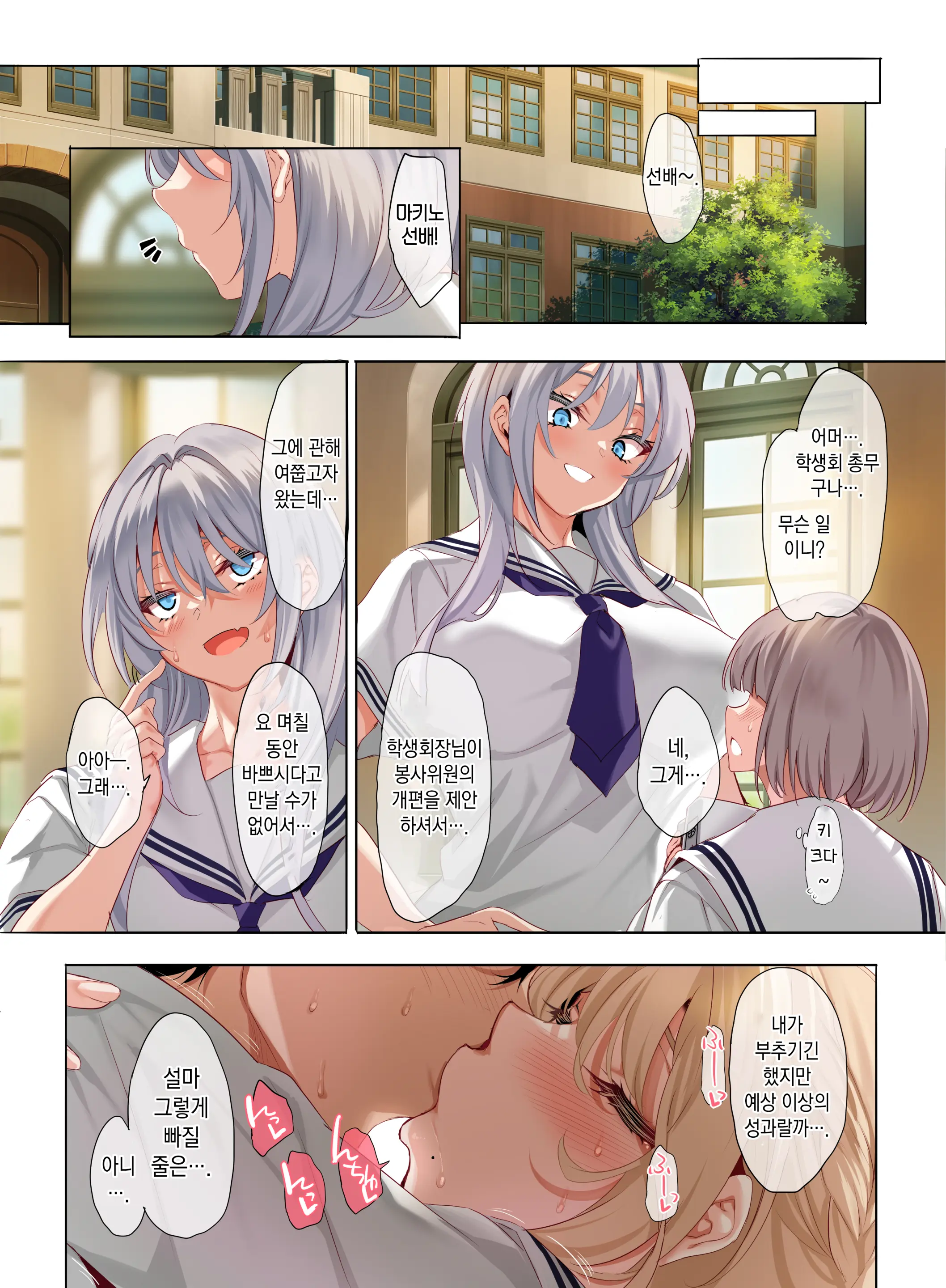 웹툰 이미지 45