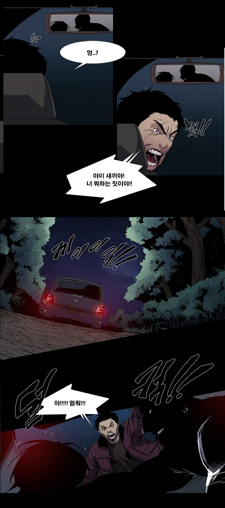 웹툰 이미지 48