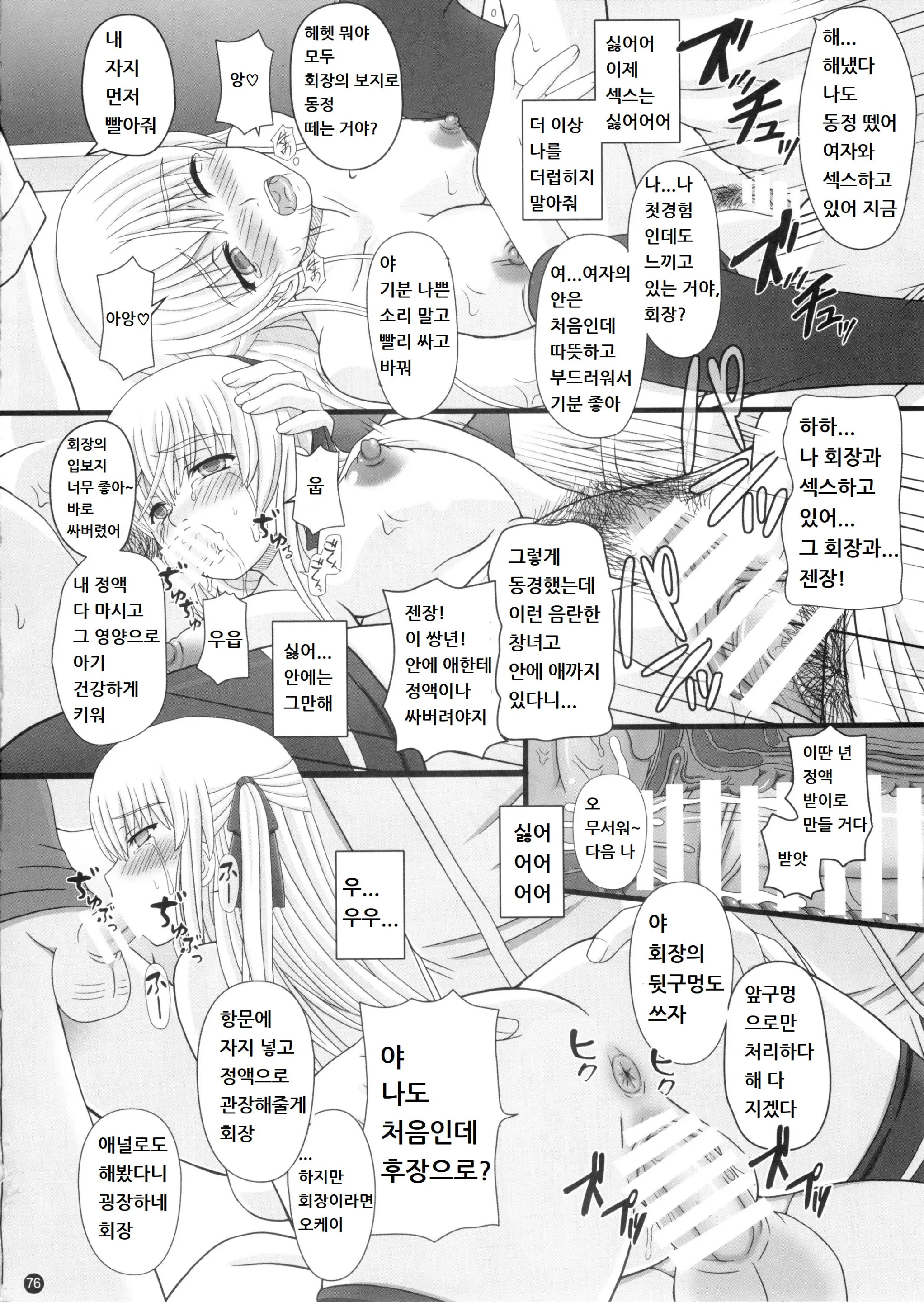 웹툰 이미지 75