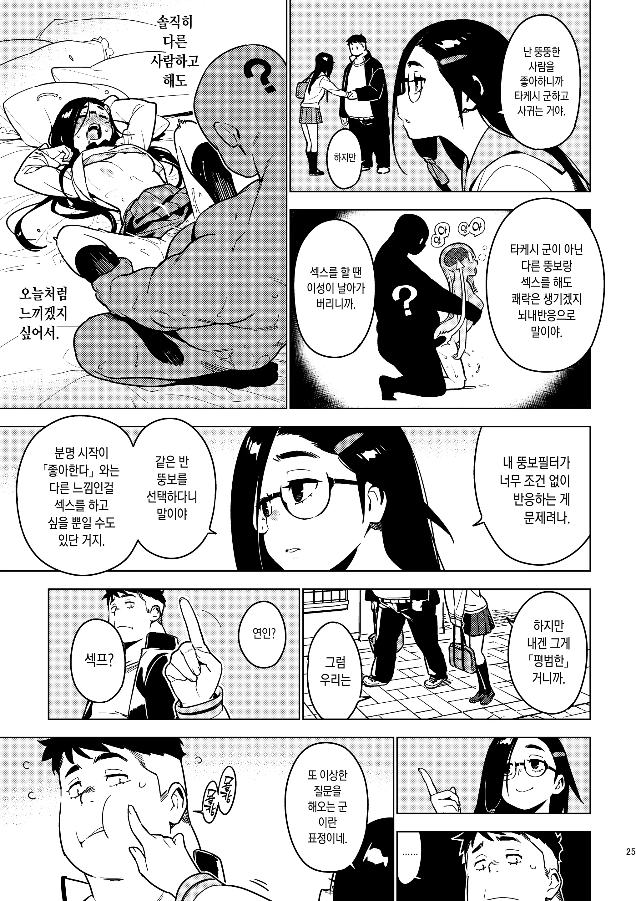 웹툰 이미지 23
