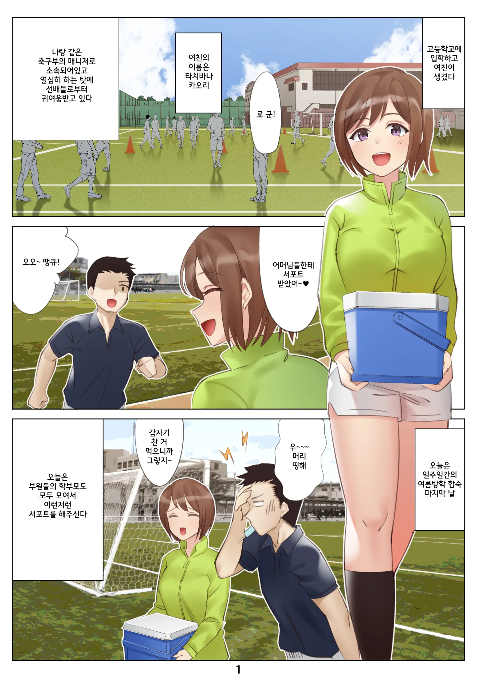 웹툰 이미지 1