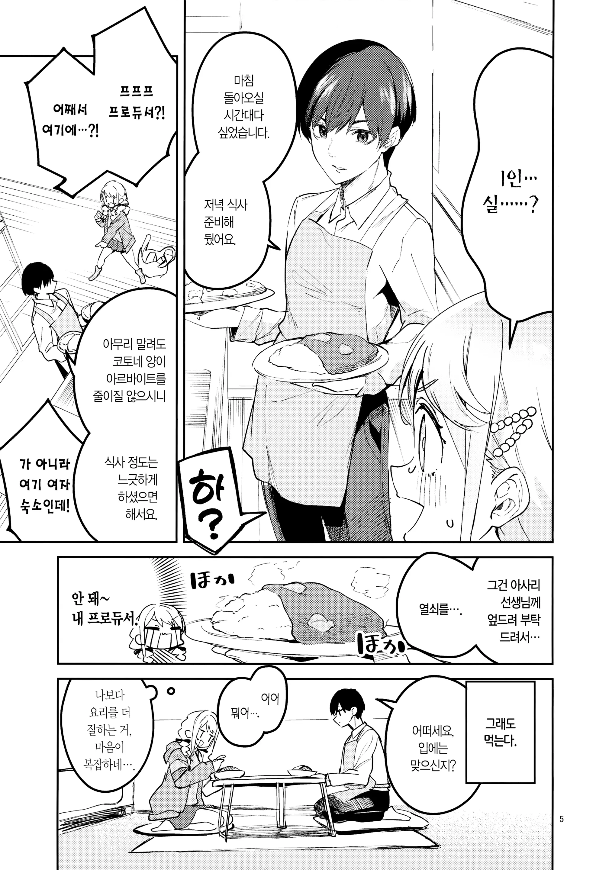 웹툰 이미지 4