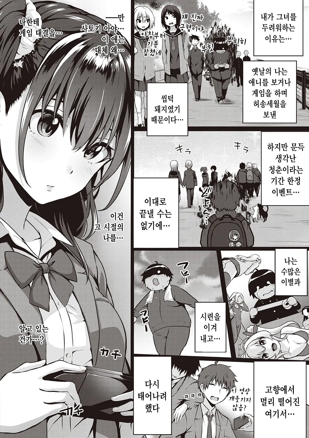 웹툰 이미지 182