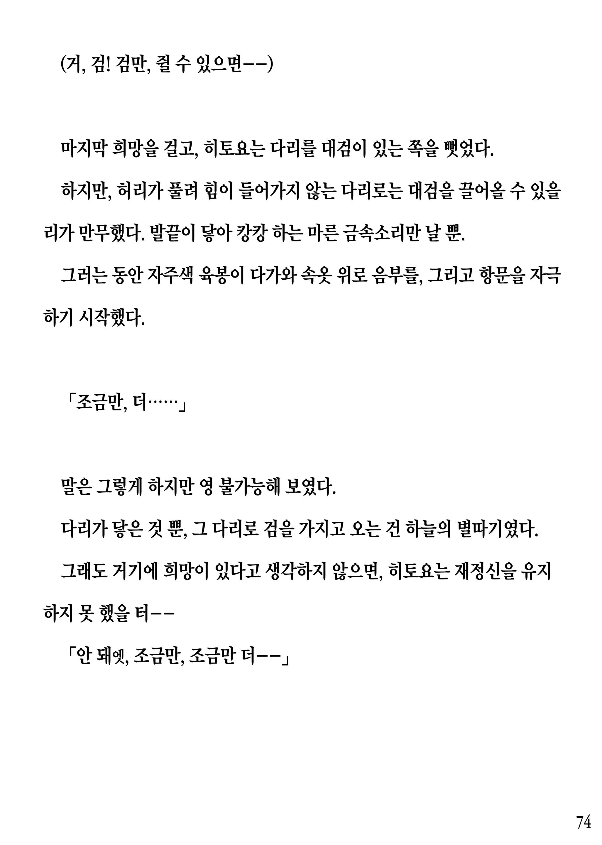 웹툰 이미지 73