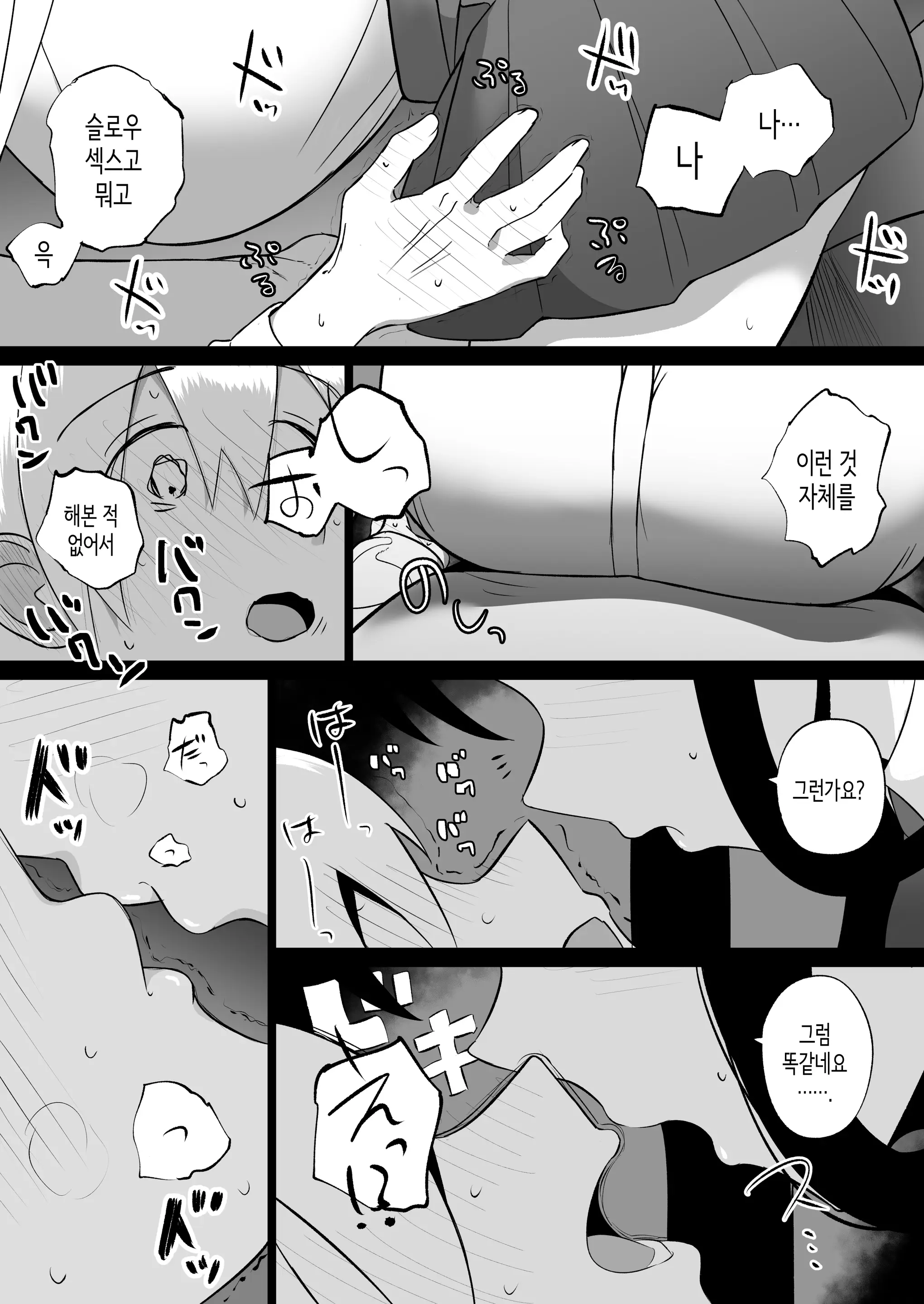 웹툰 이미지 12