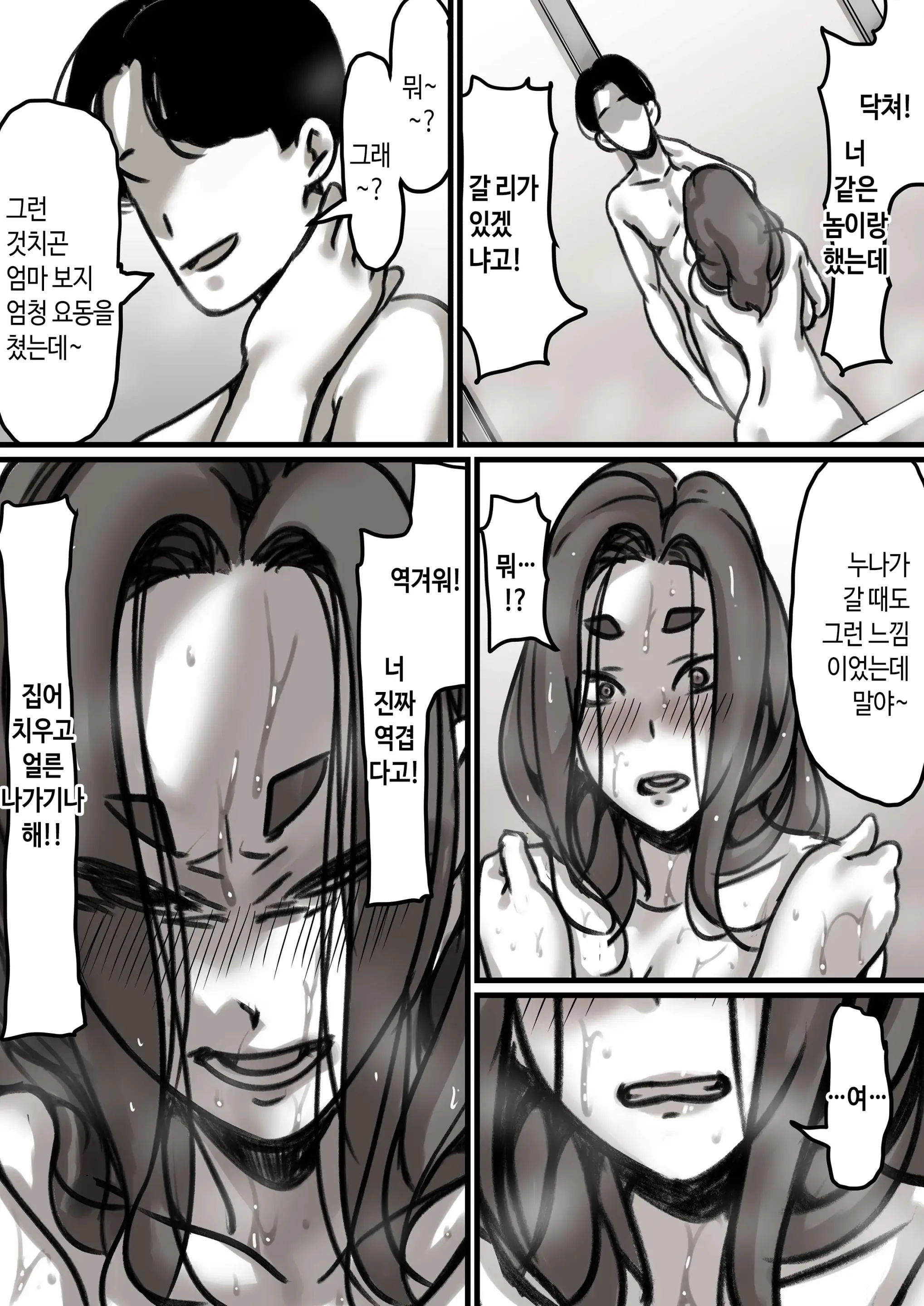 웹툰 이미지 14