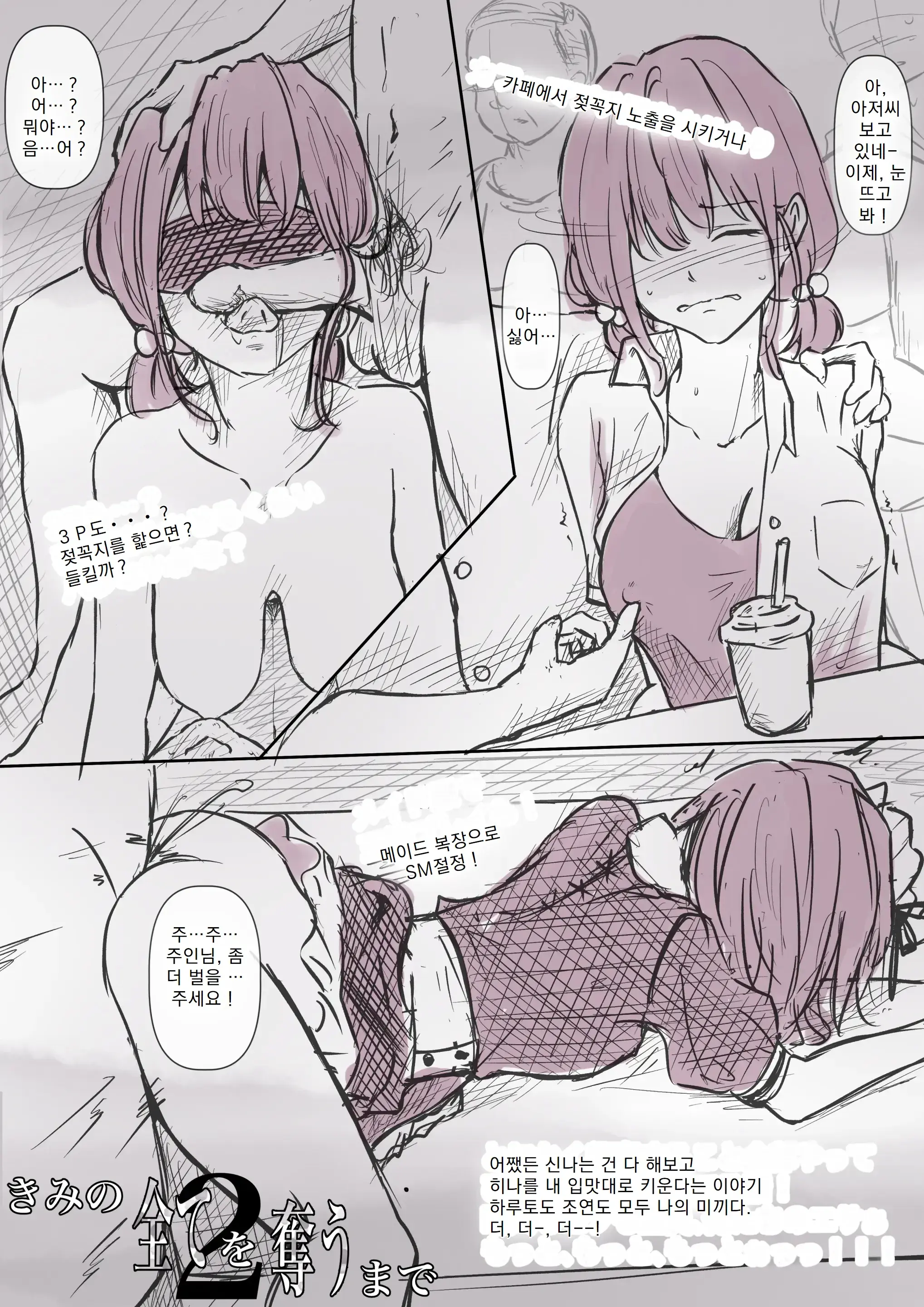 웹툰 이미지 143
