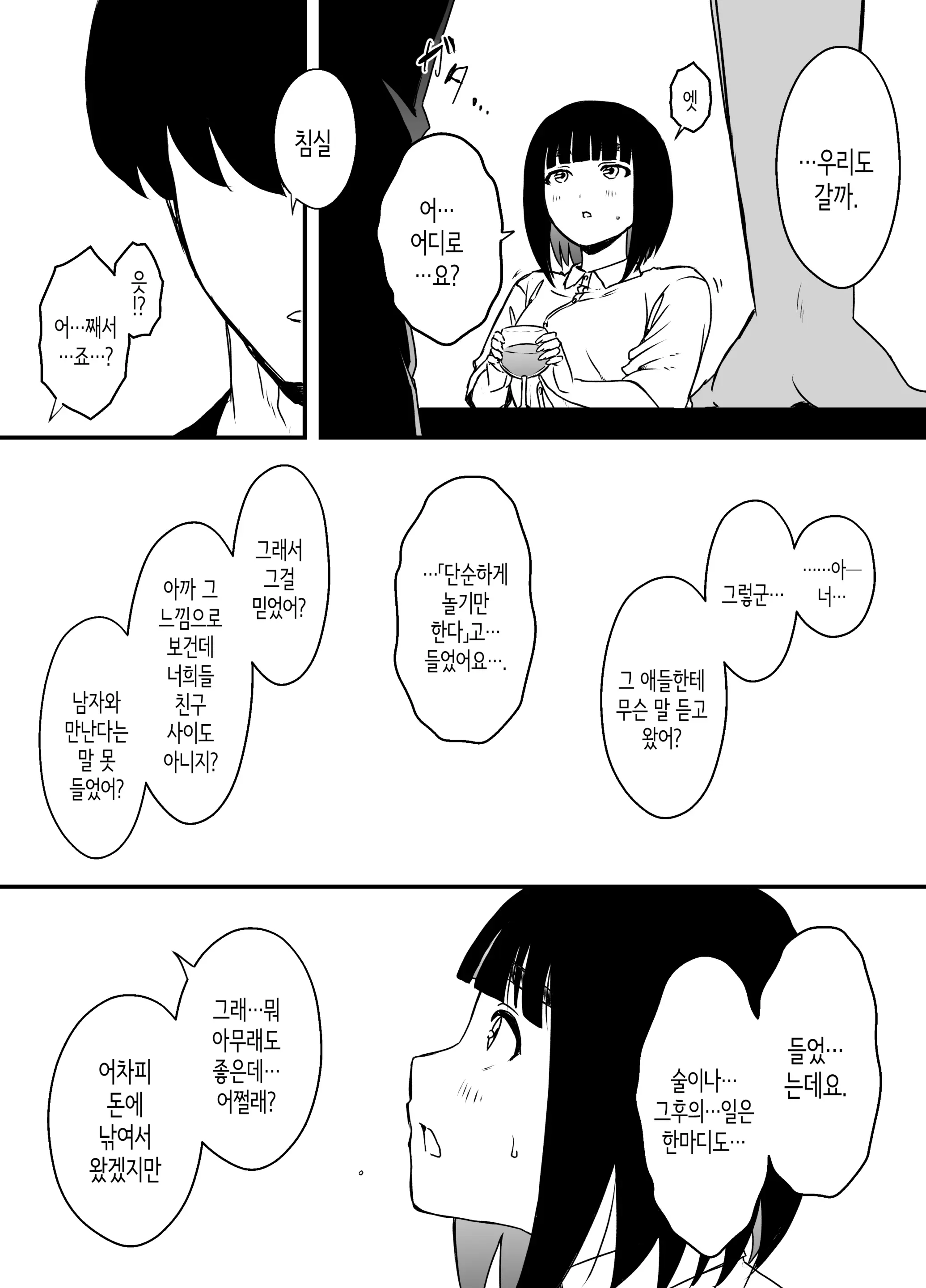 웹툰 이미지 15