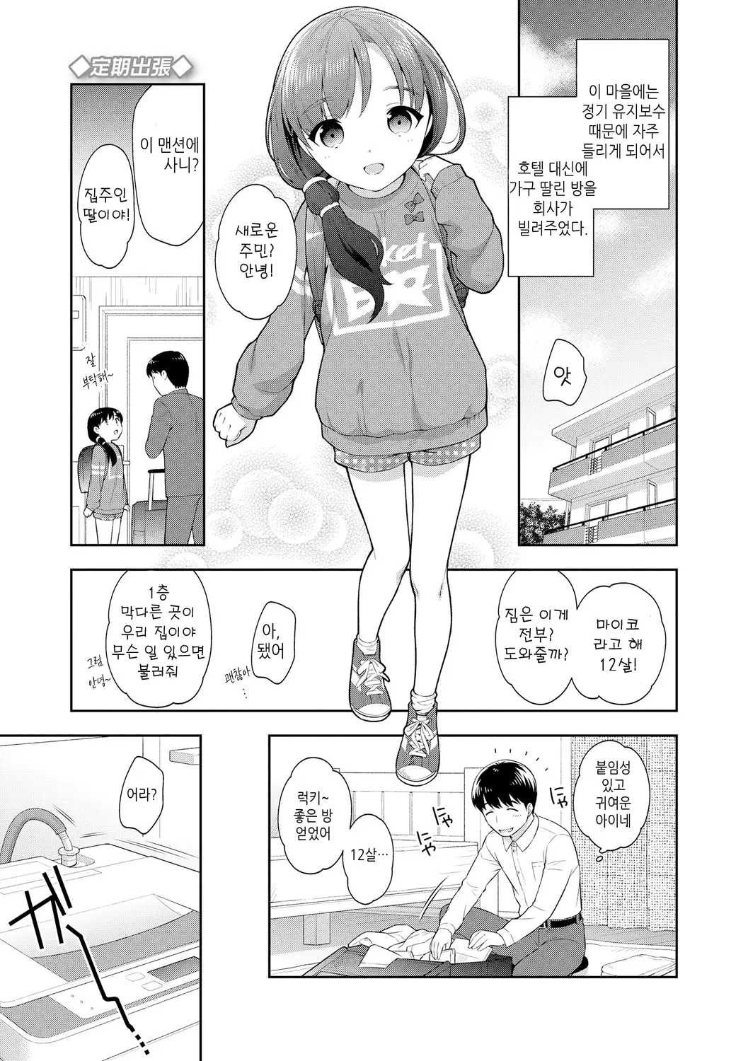 웹툰 이미지 78