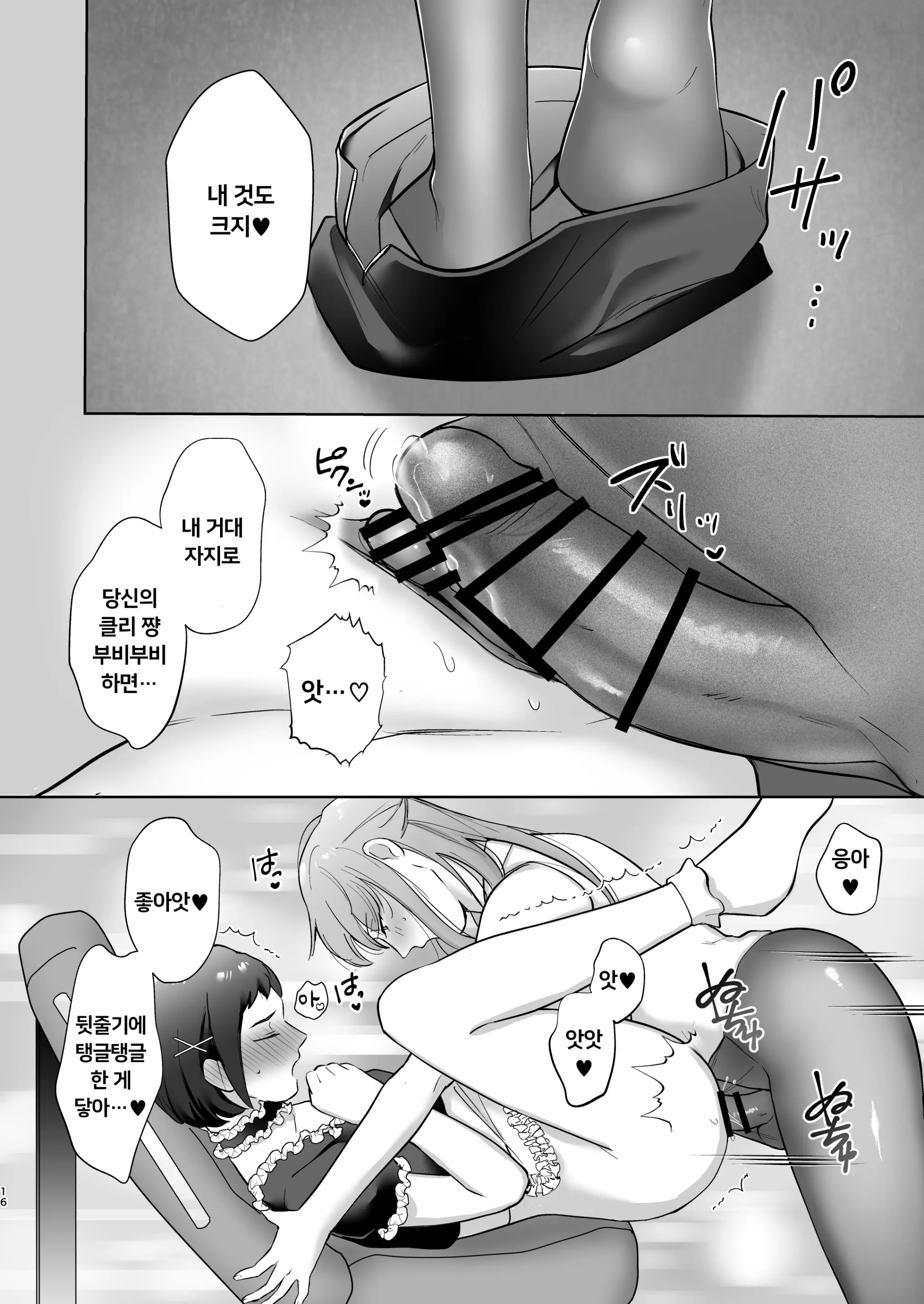 웹툰 이미지 15