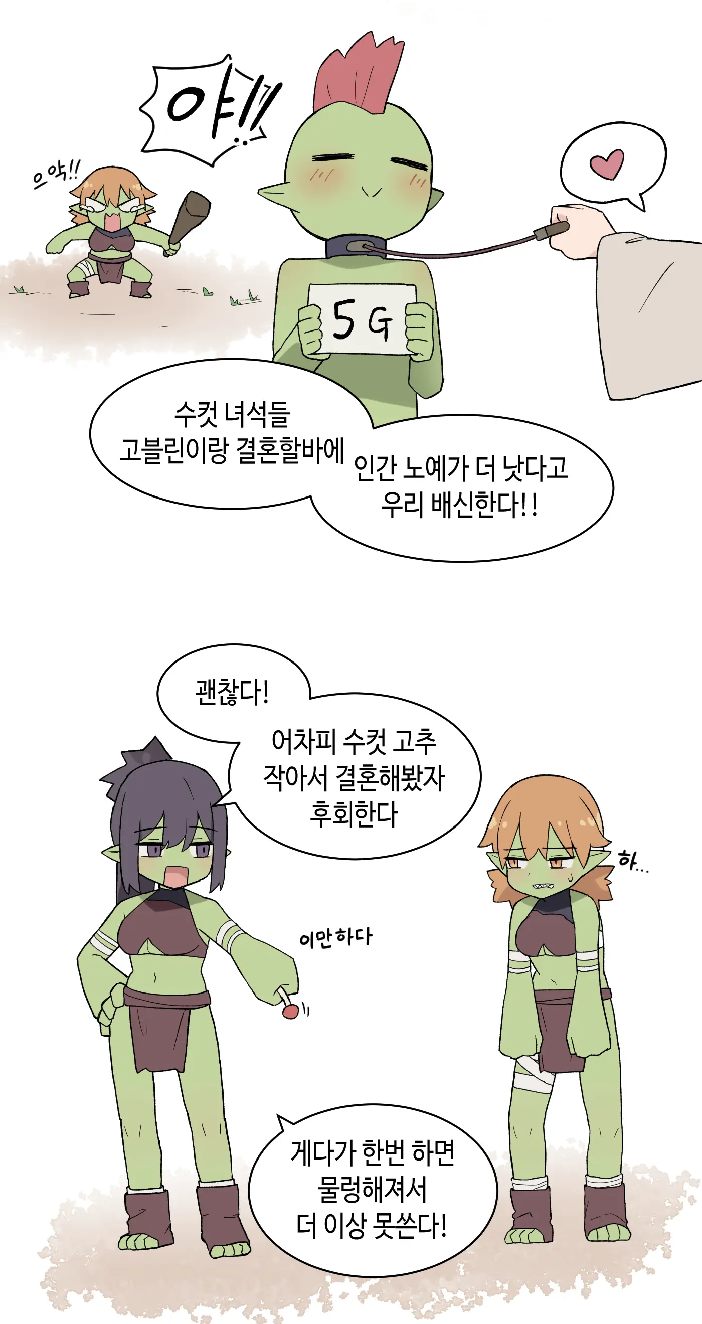 웹툰 이미지 236