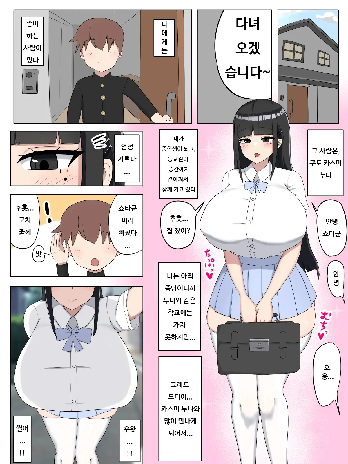 웹툰 이미지 2
