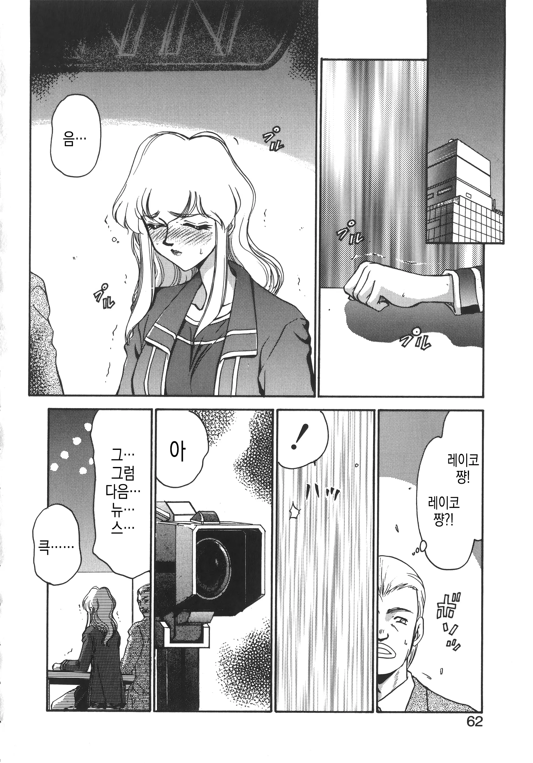 웹툰 이미지 62