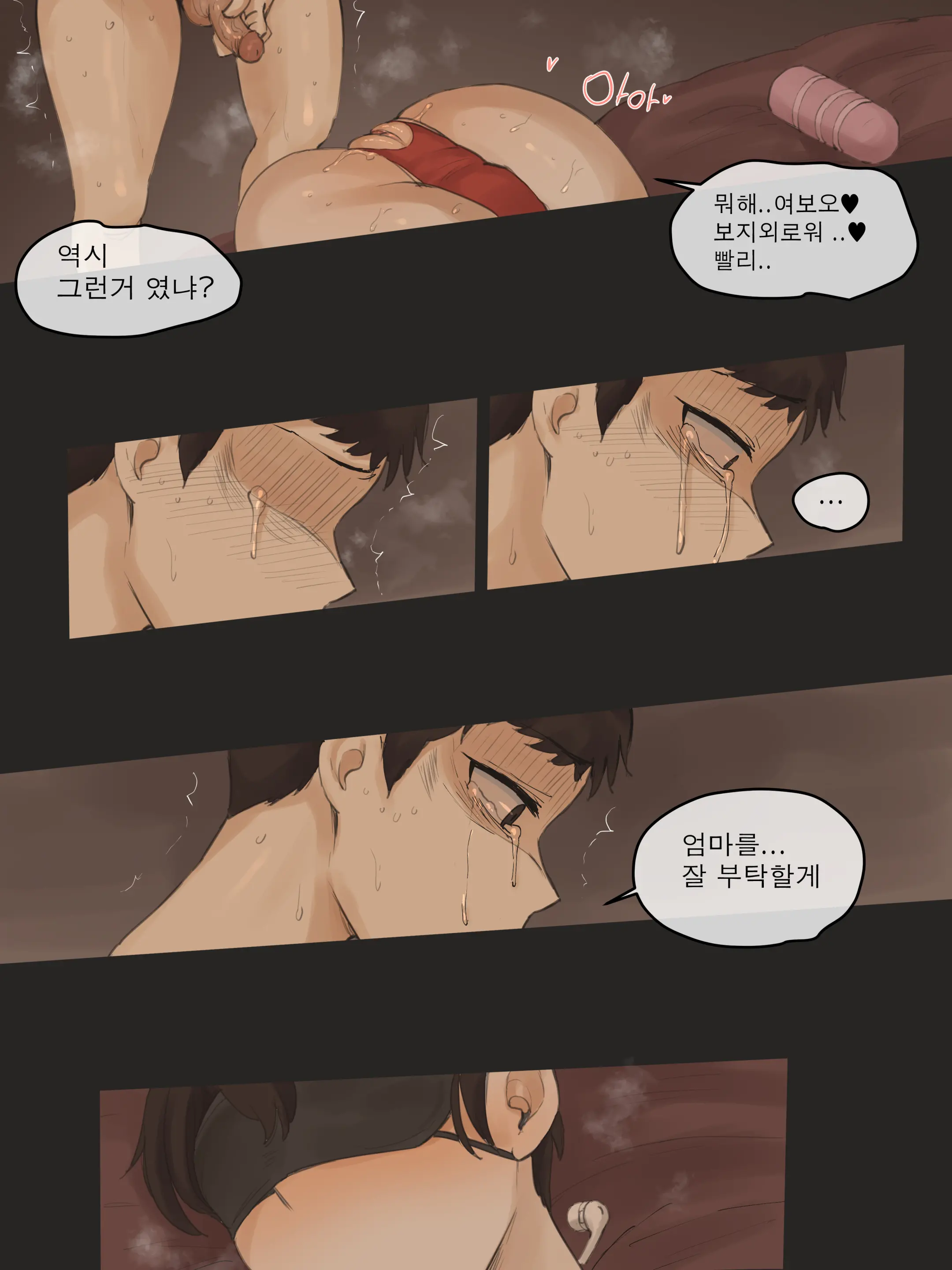 웹툰 이미지 24