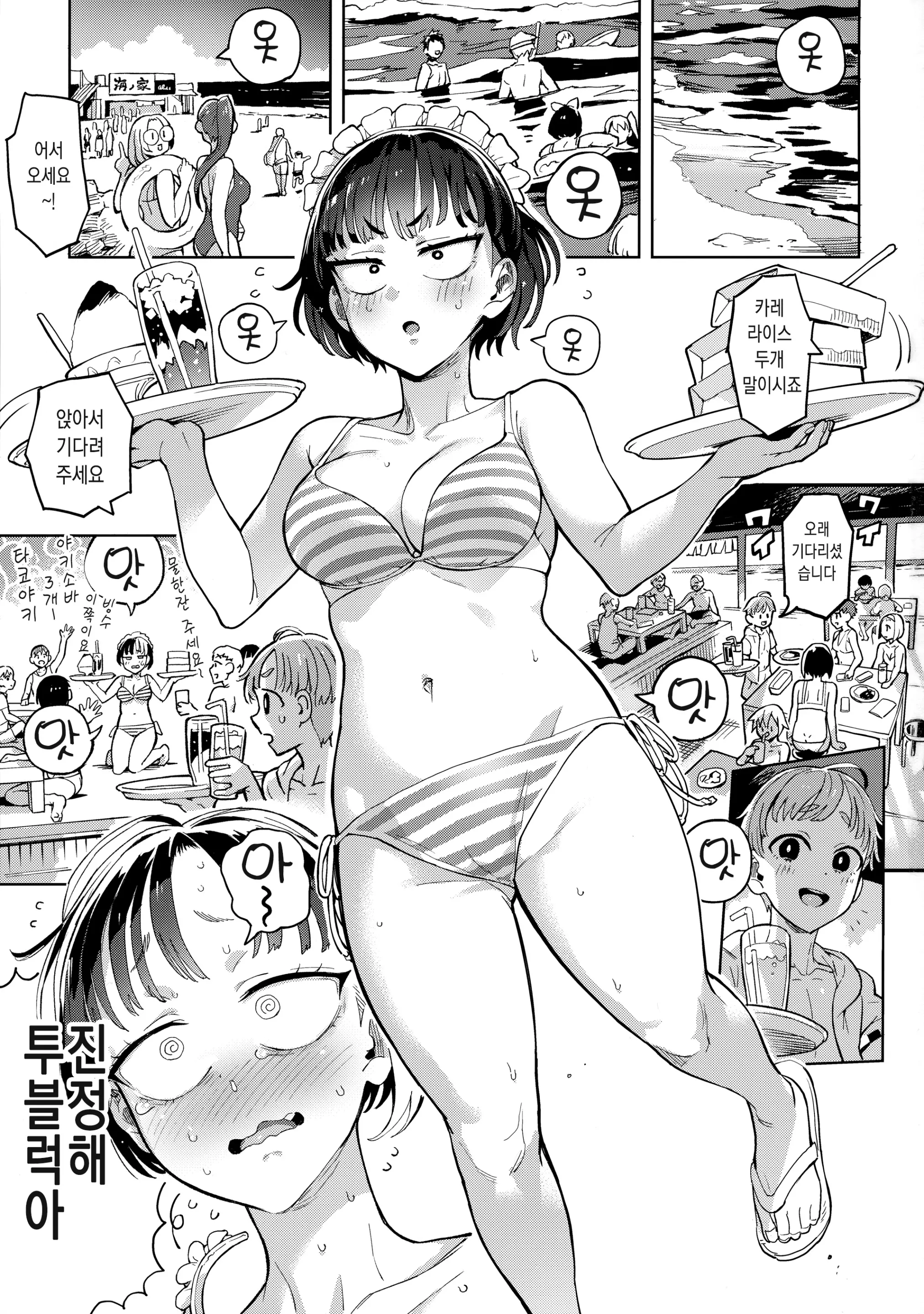 웹툰 이미지 1