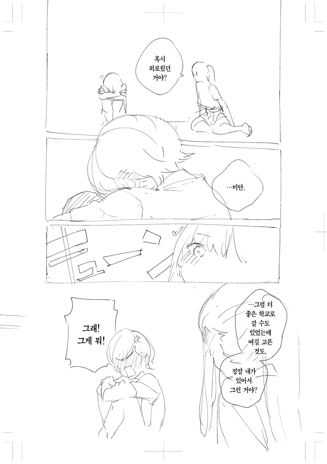 웹툰 이미지 308