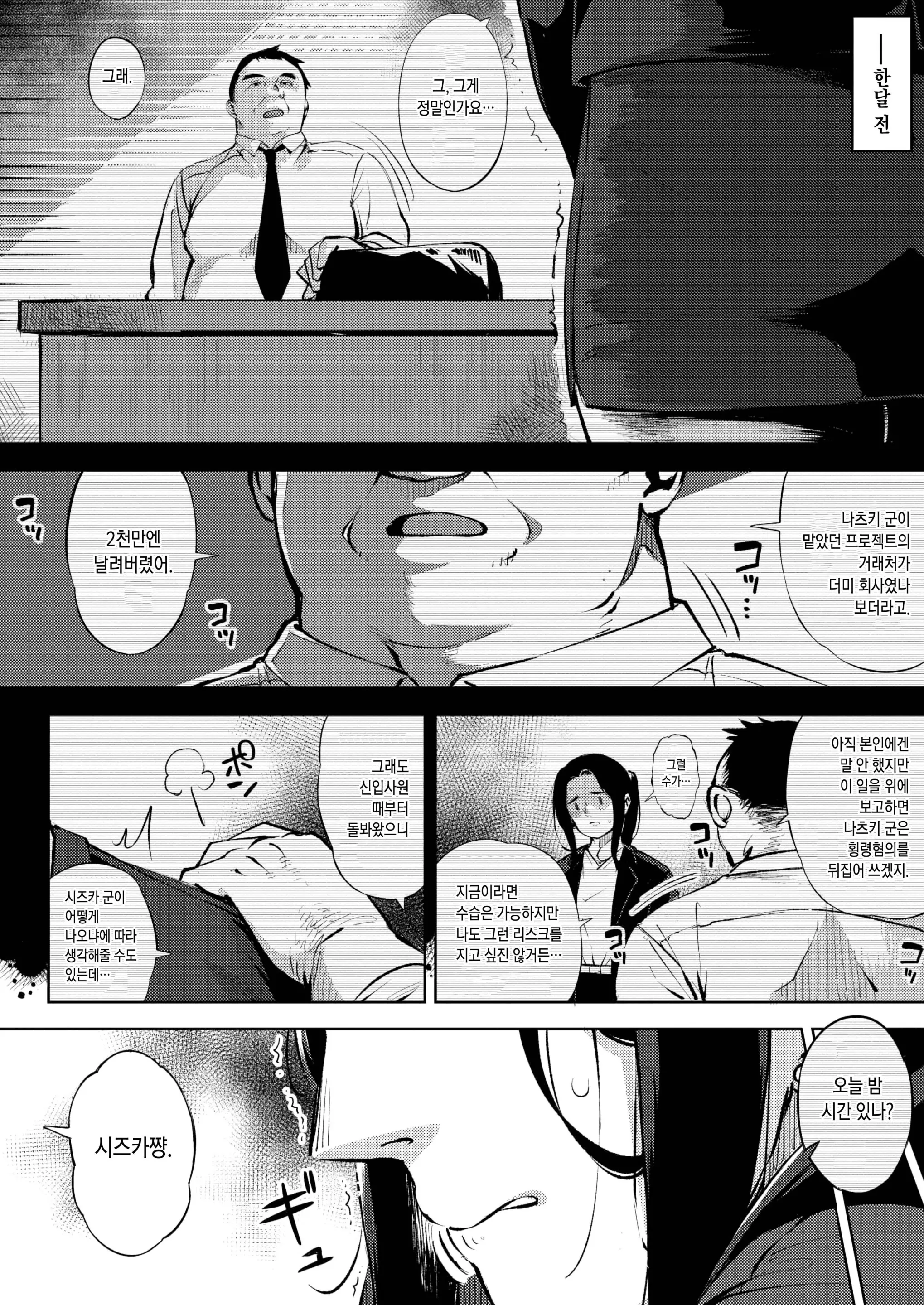 웹툰 이미지 16