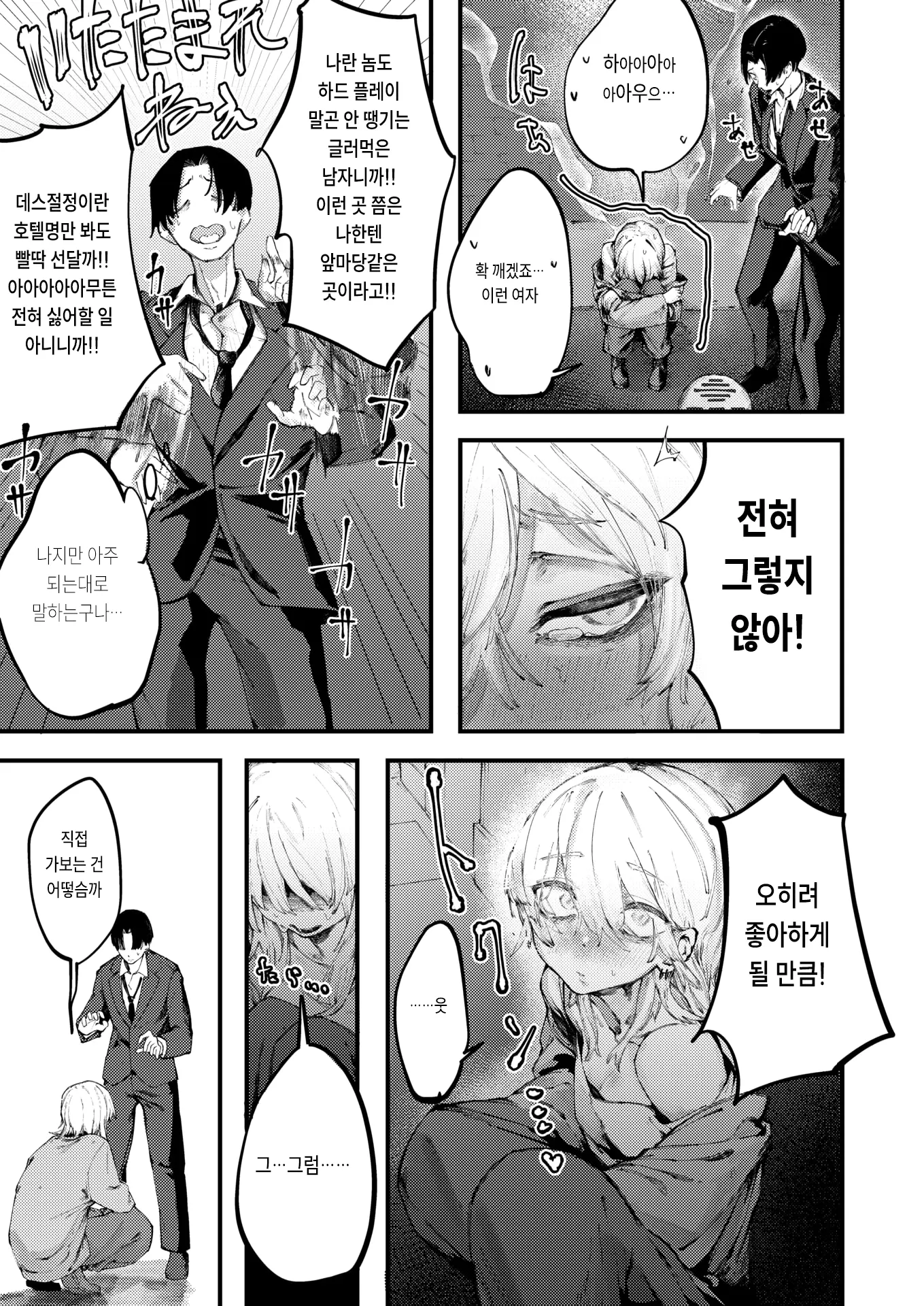 웹툰 이미지 11