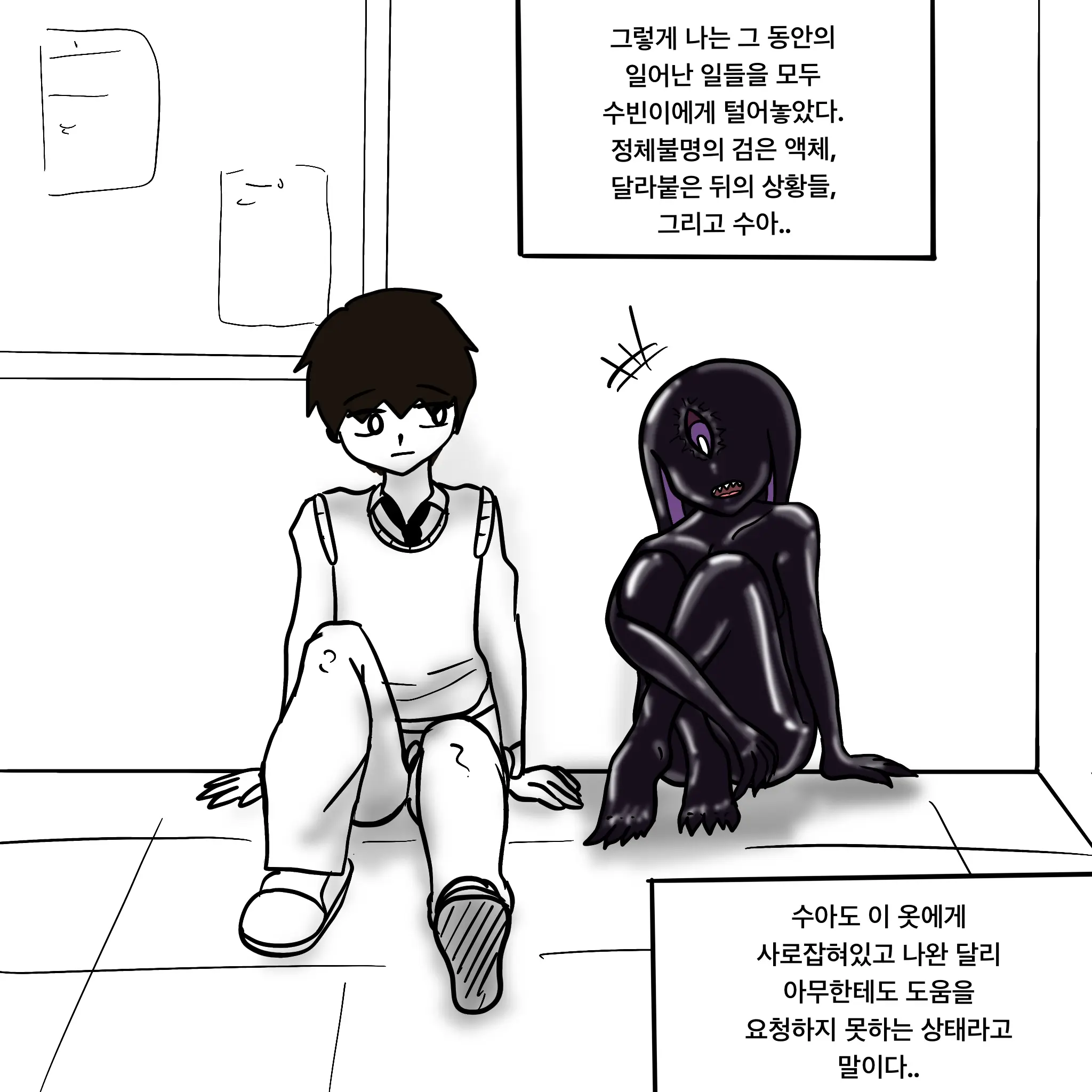 웹툰 이미지 256