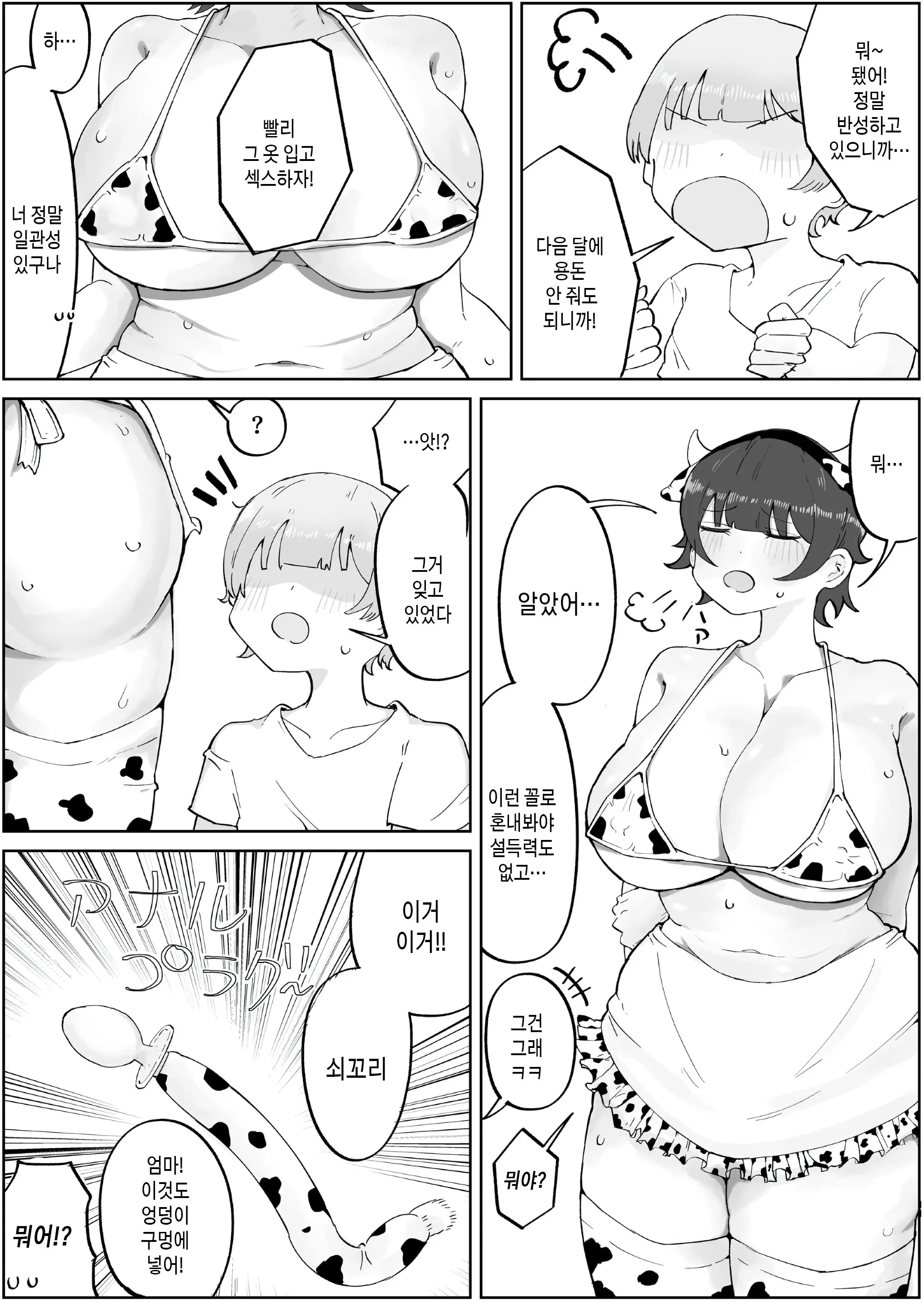 웹툰 이미지 10