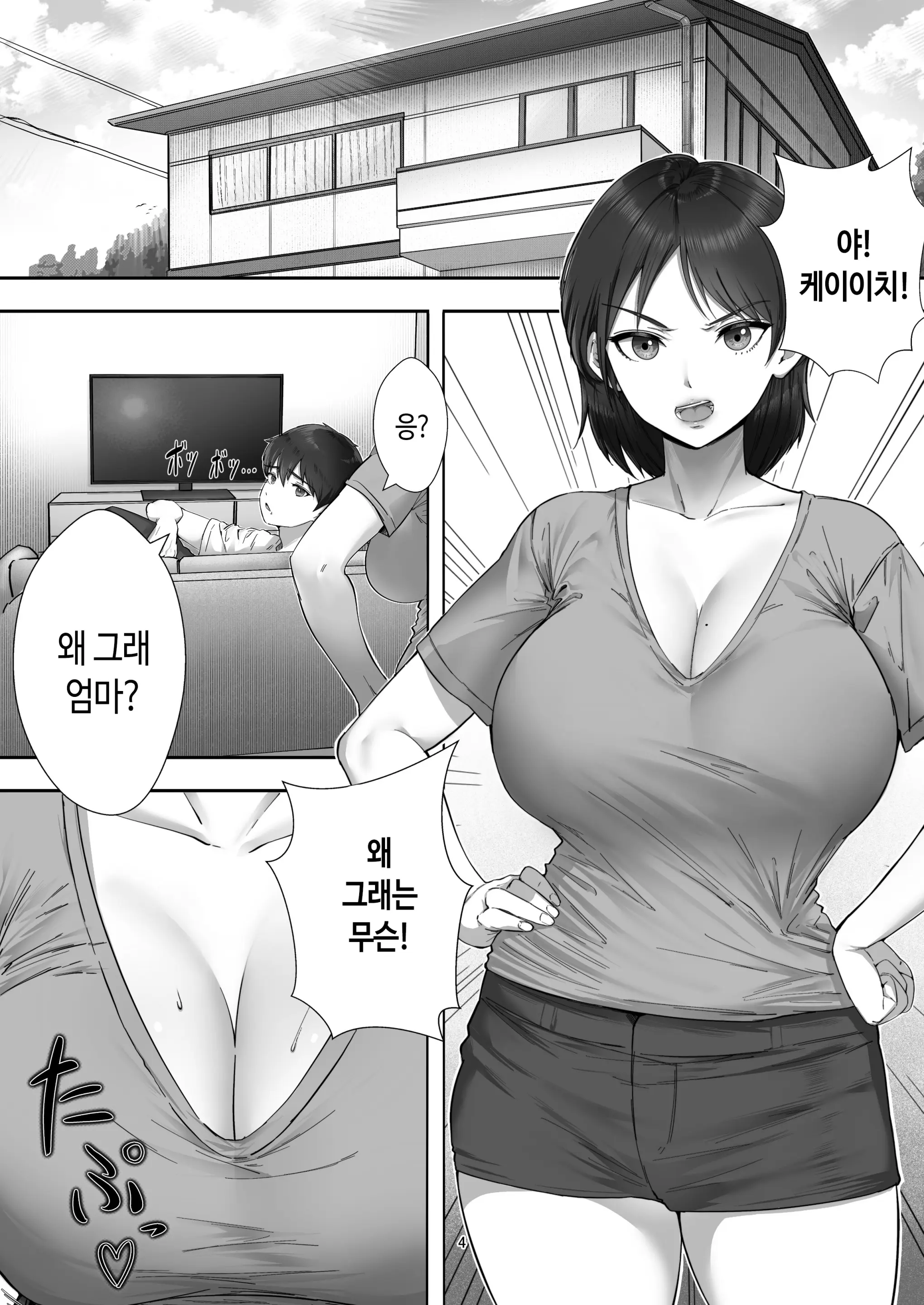 웹툰 이미지 3