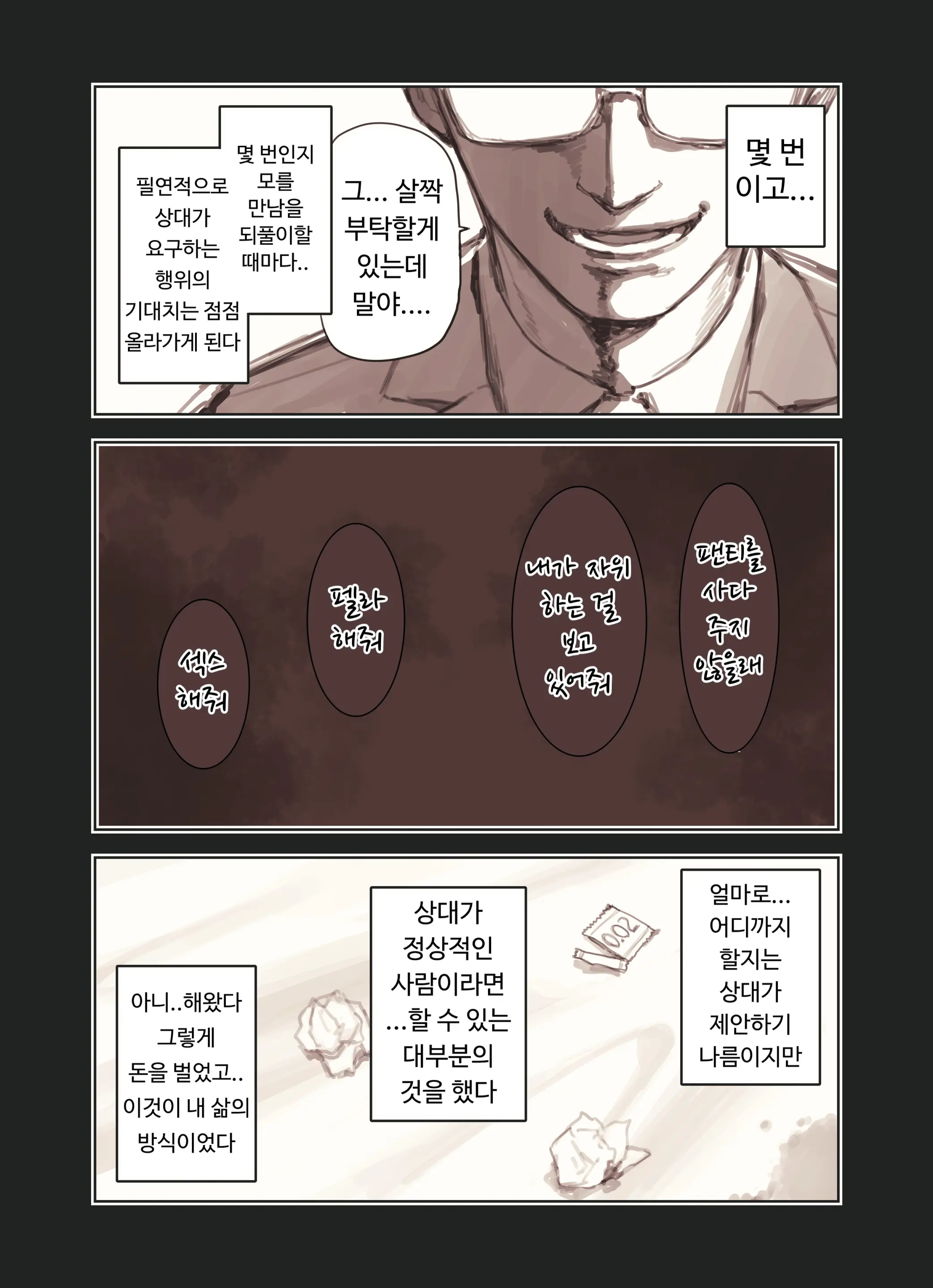 웹툰 이미지 2