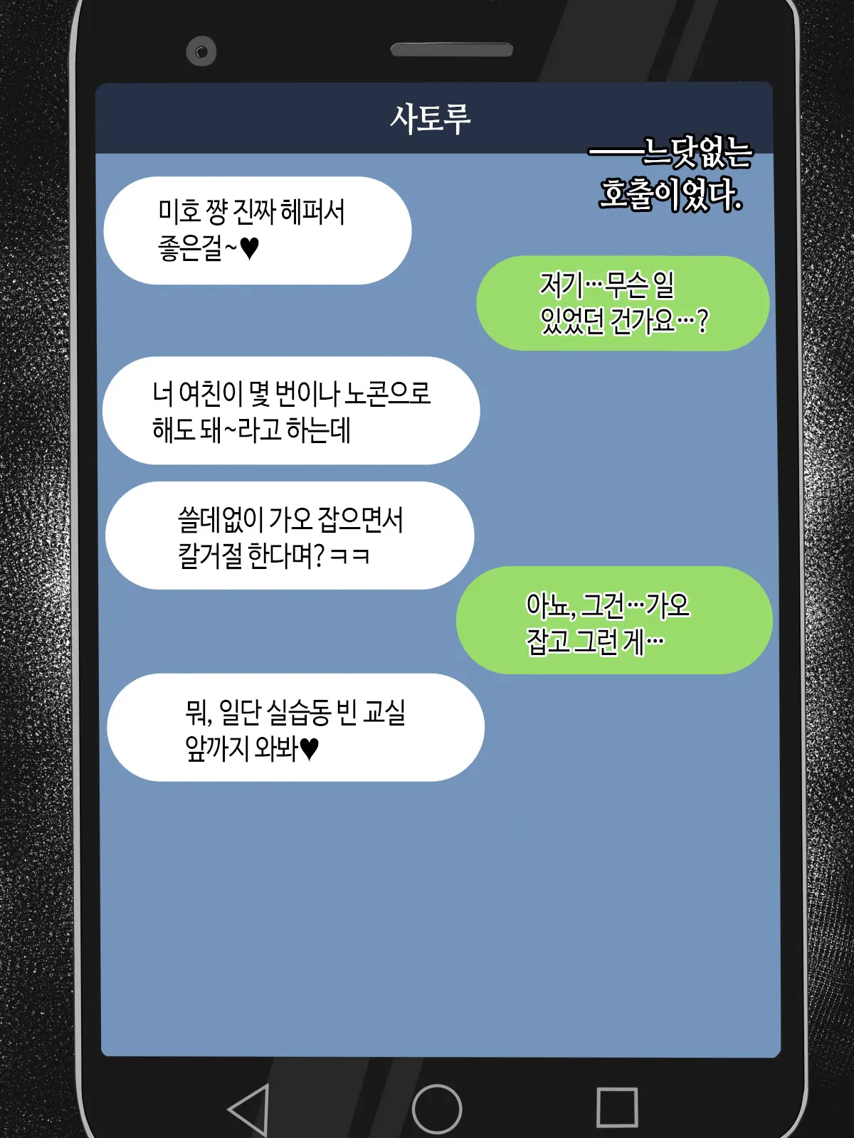 웹툰 이미지 58
