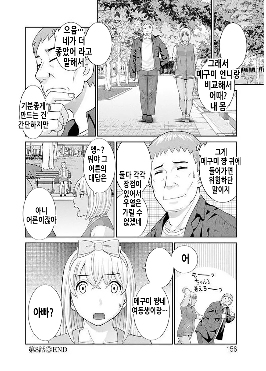 웹툰 이미지 156