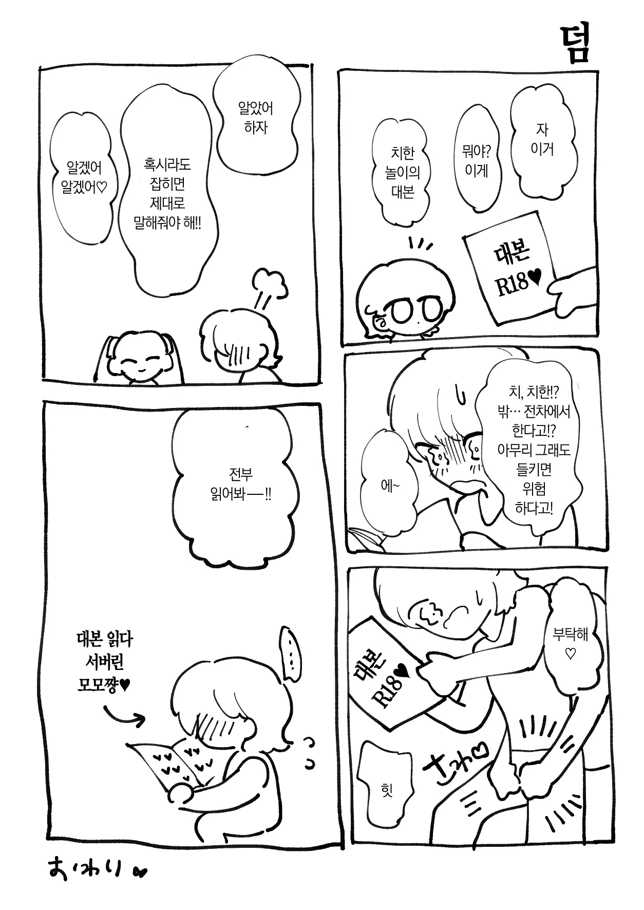 웹툰 이미지 22