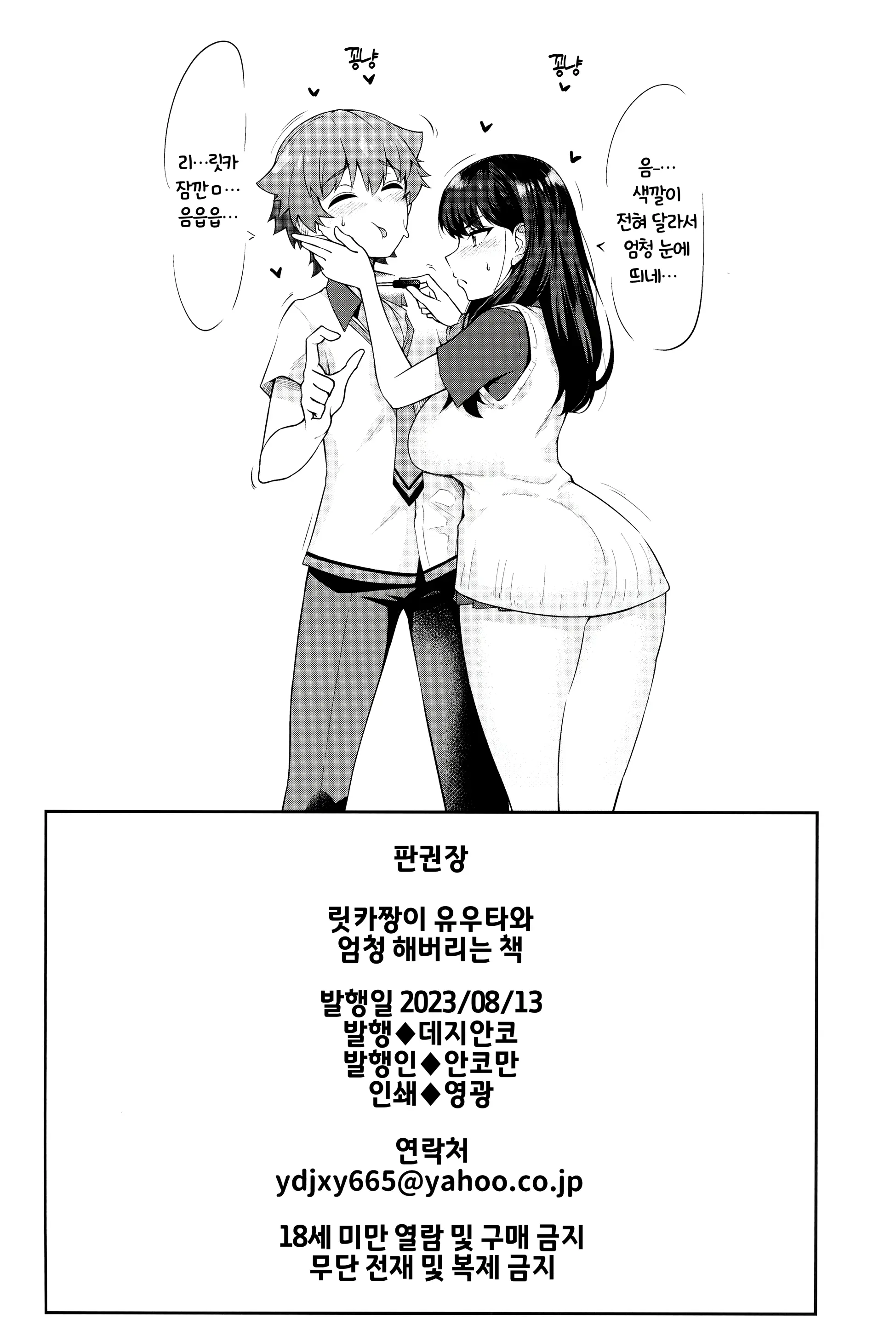 웹툰 이미지 36