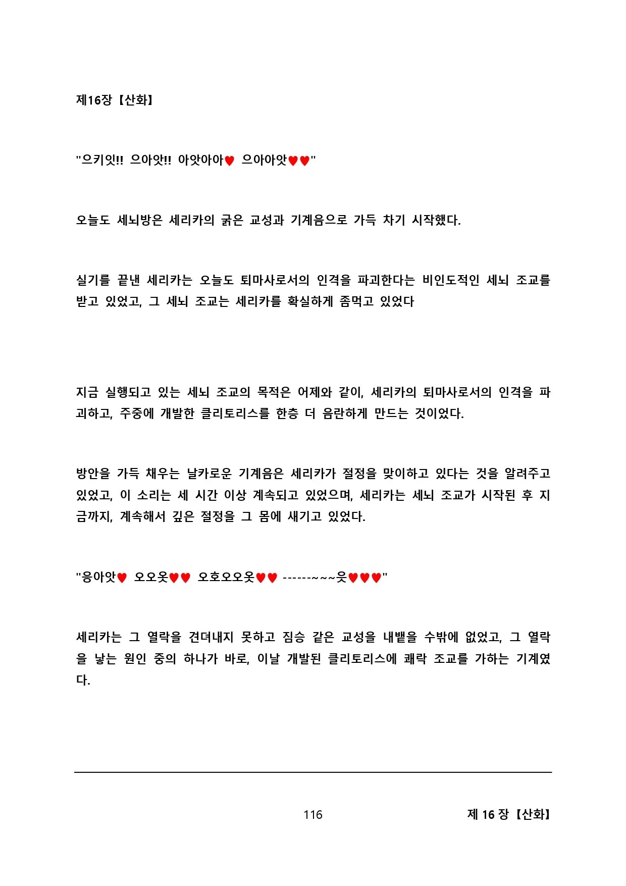 웹툰 이미지 125