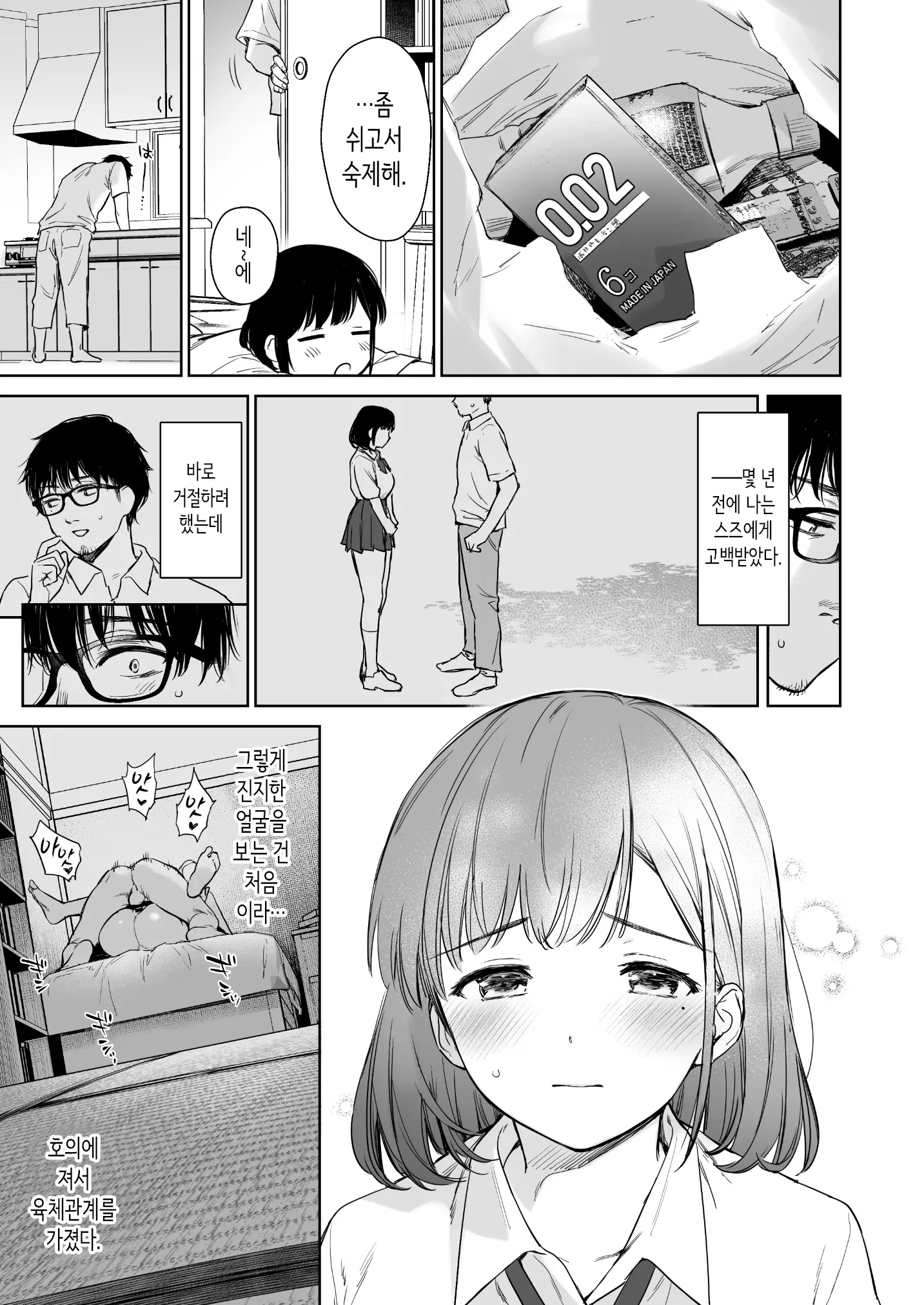 웹툰 이미지 4