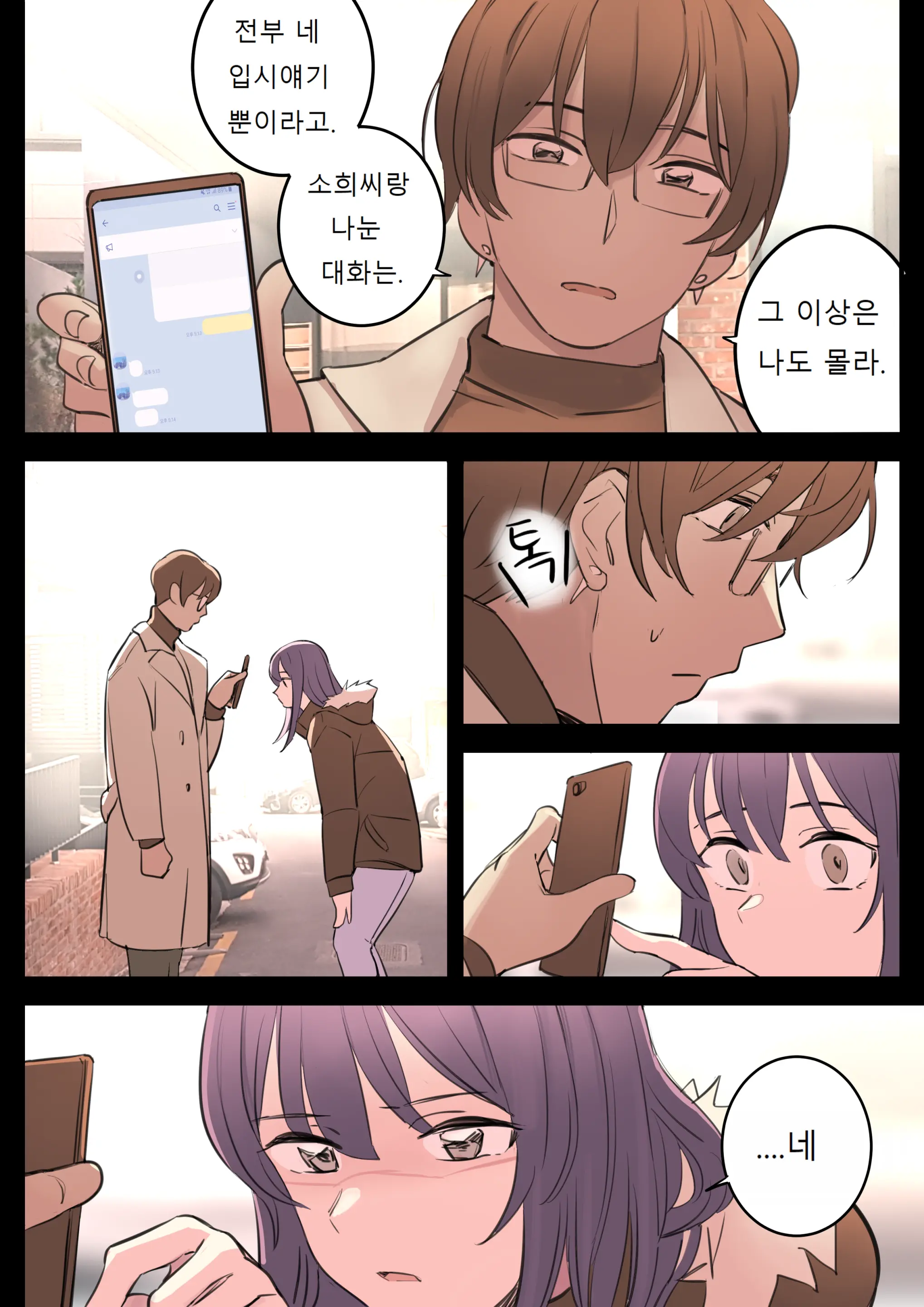 웹툰 이미지 4