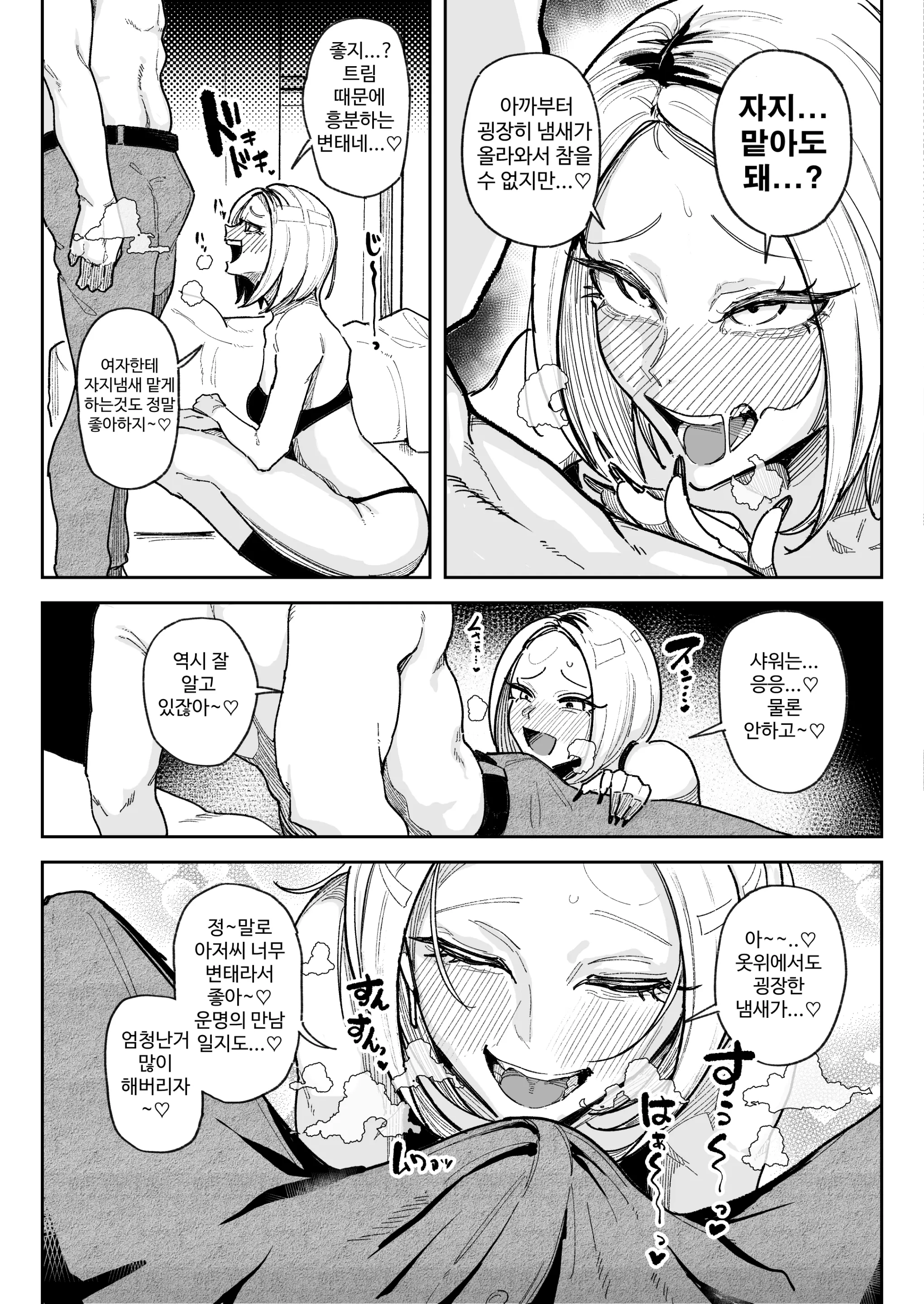 웹툰 이미지 3