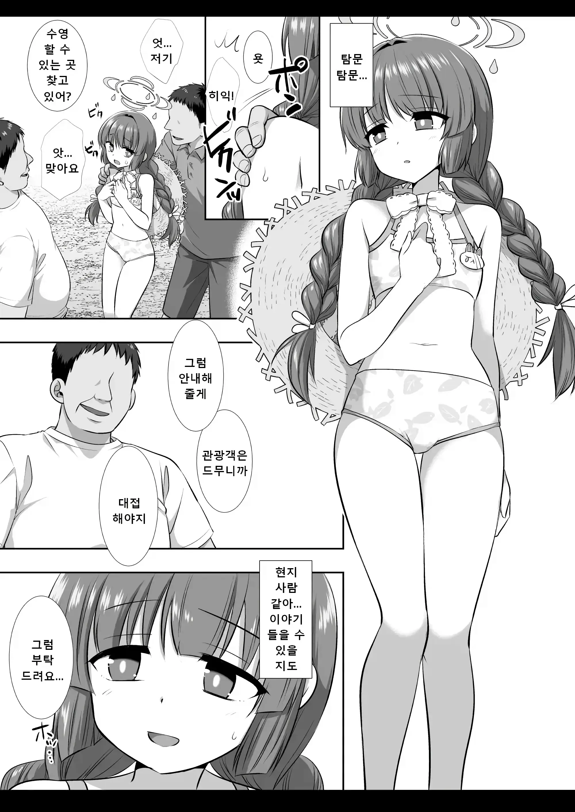 웹툰 이미지 3