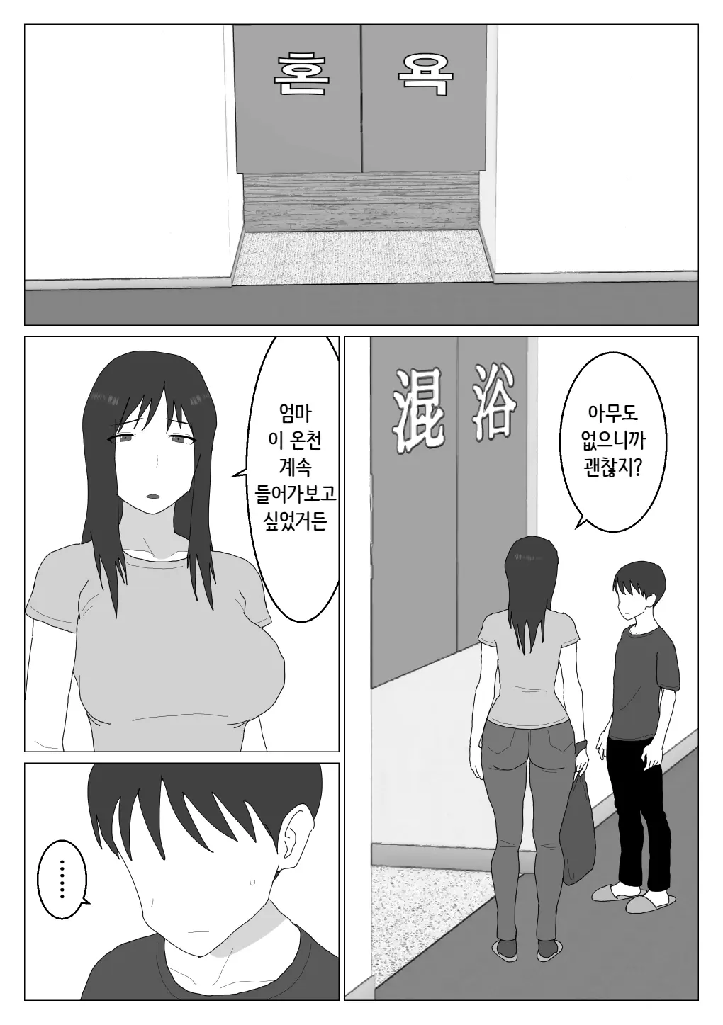 웹툰 이미지 4
