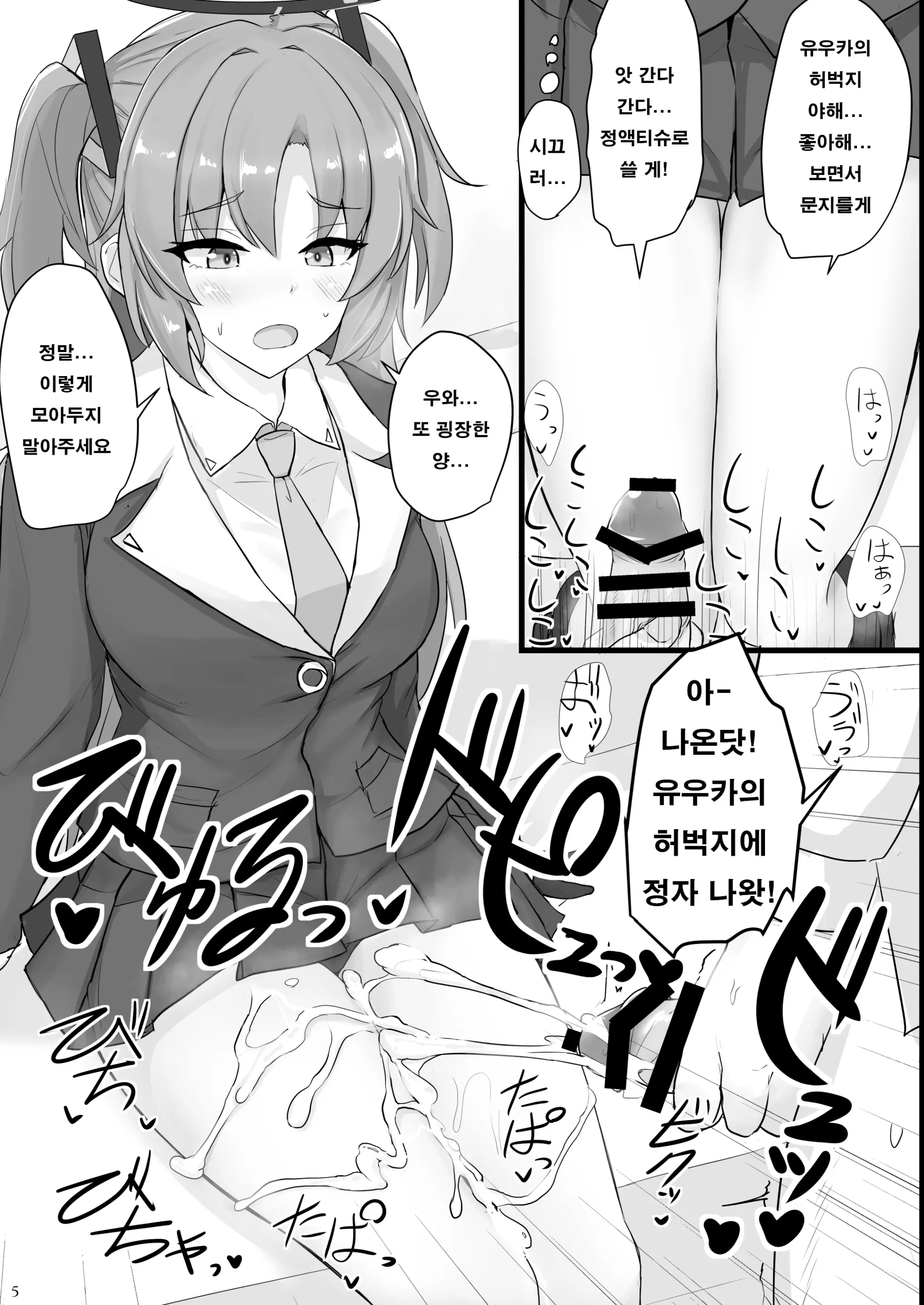 웹툰 이미지 3