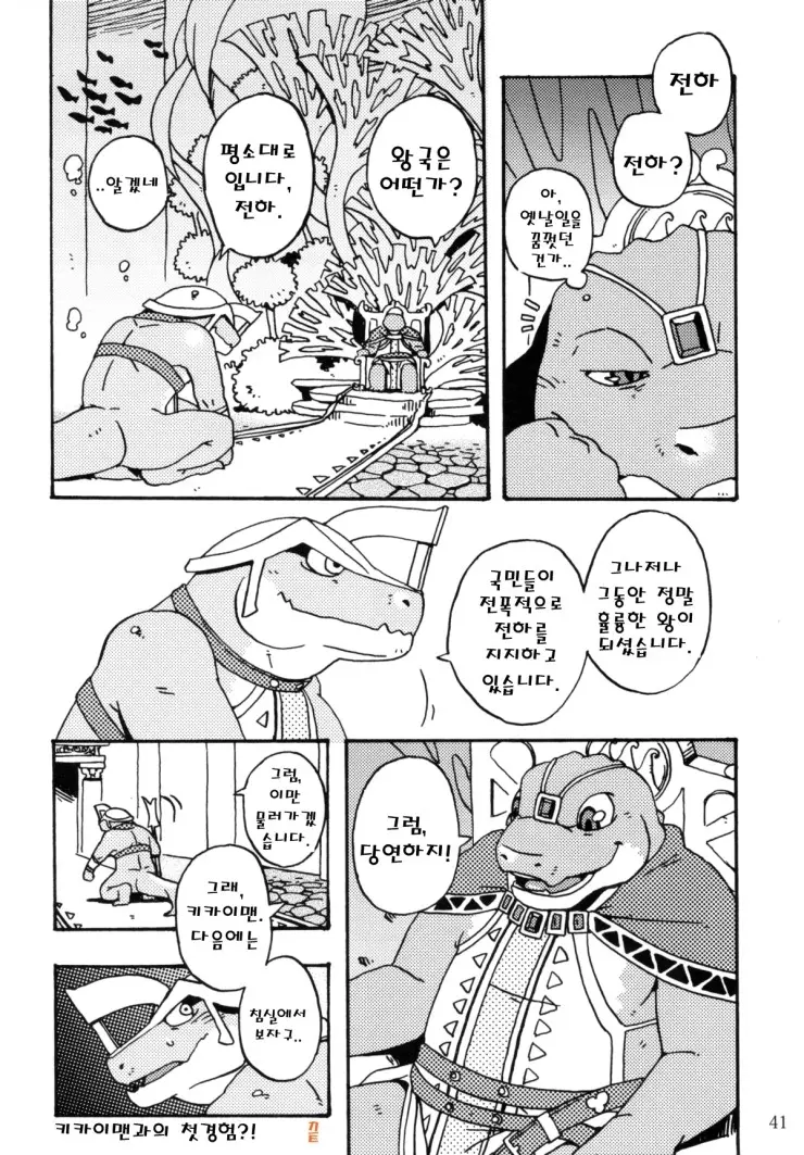 웹툰 이미지 32