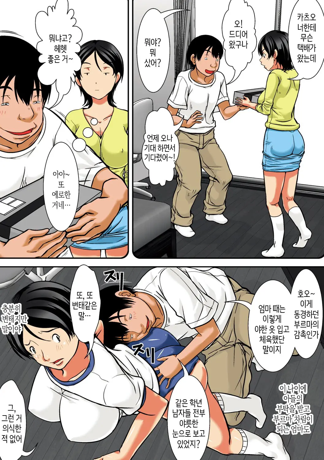 웹툰 이미지 192