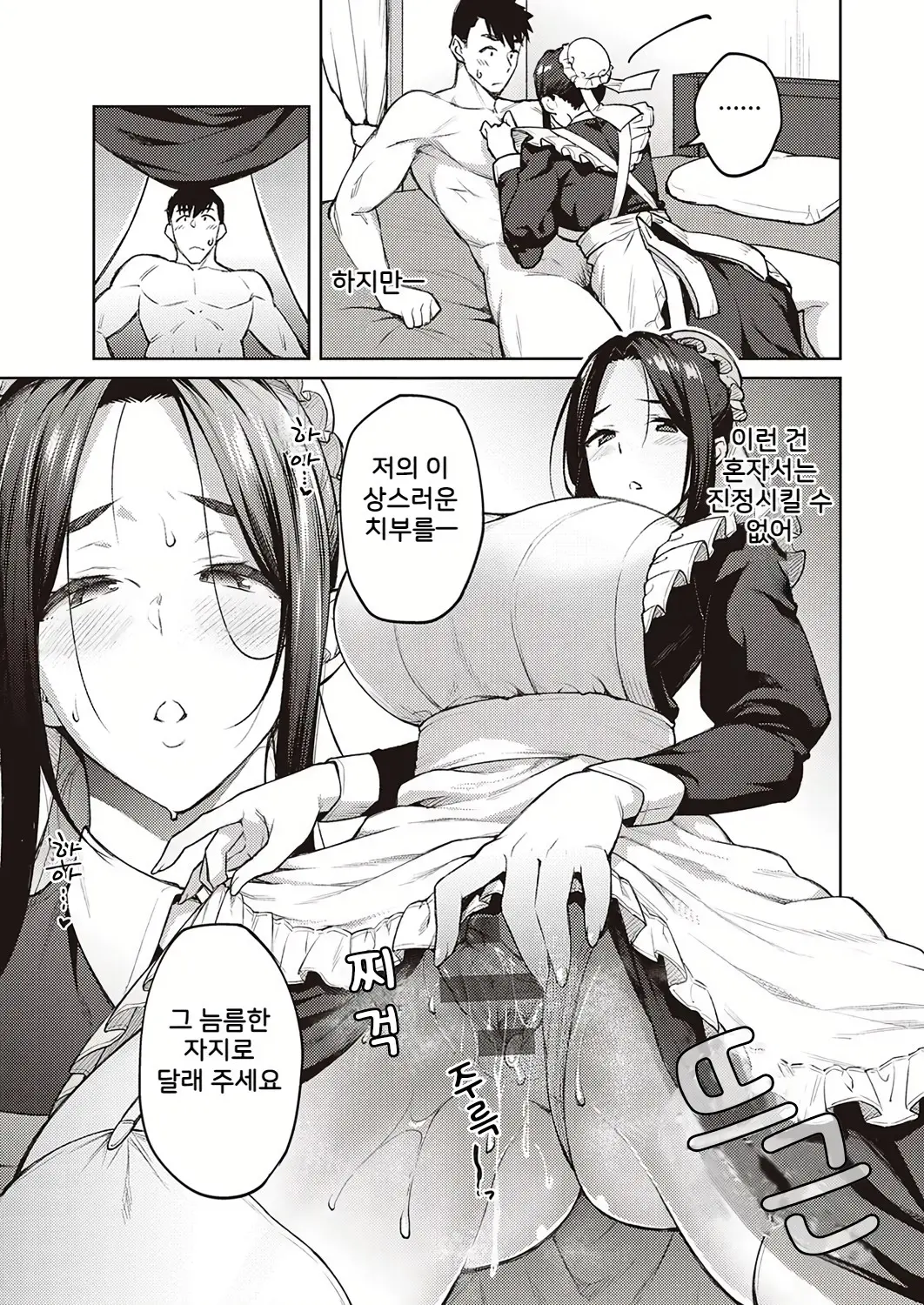 웹툰 이미지 77
