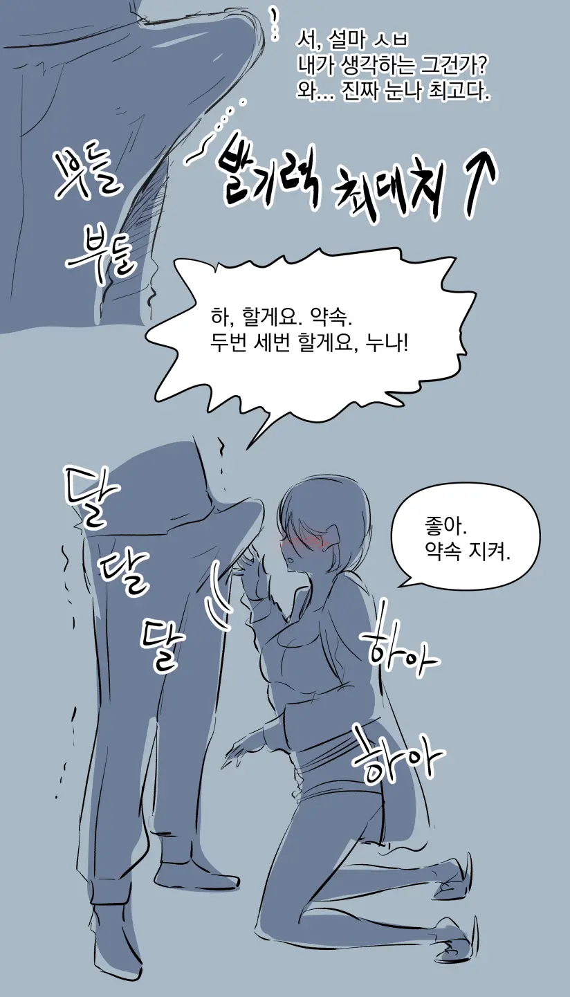 웹툰 이미지 14
