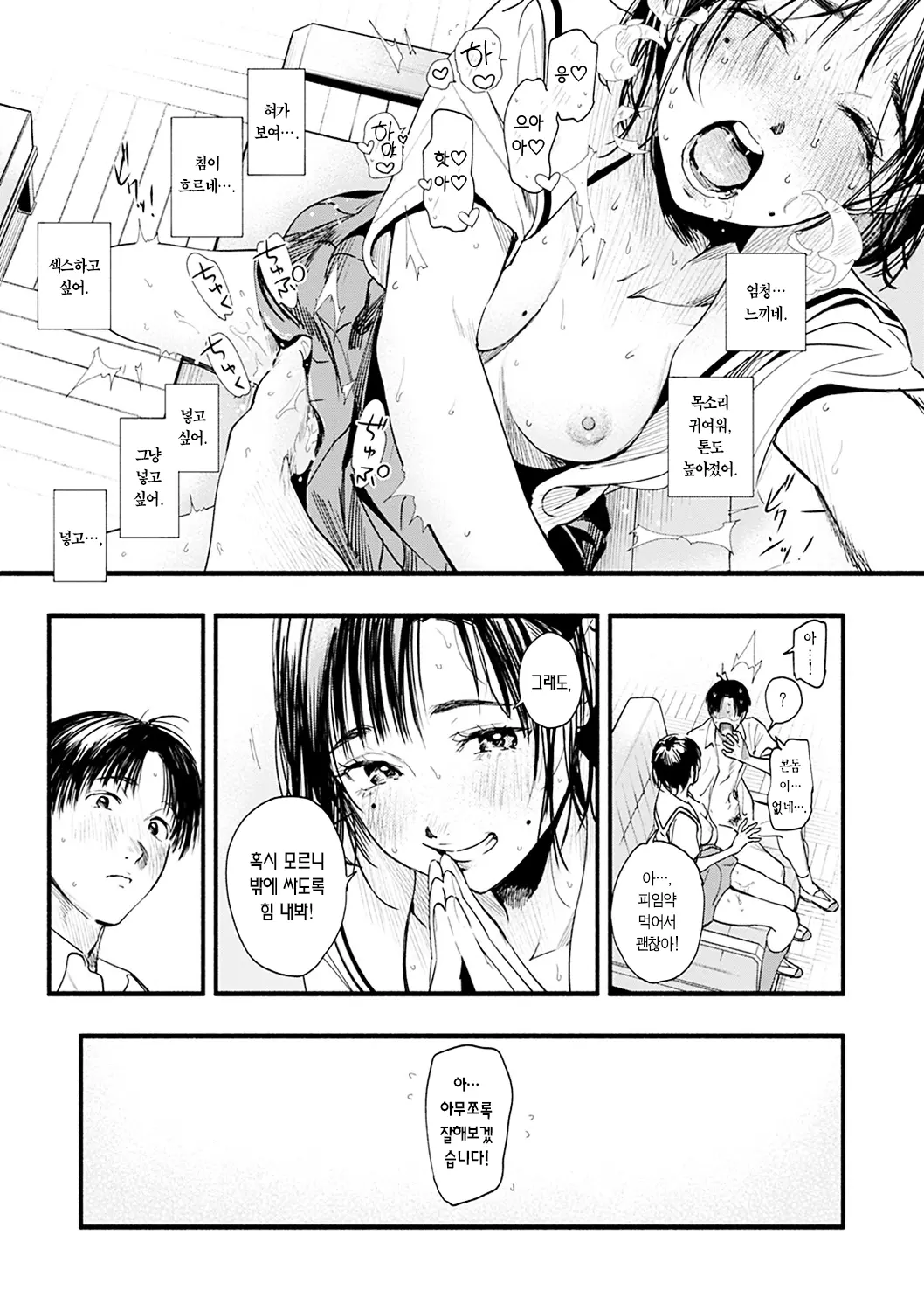 웹툰 이미지 162