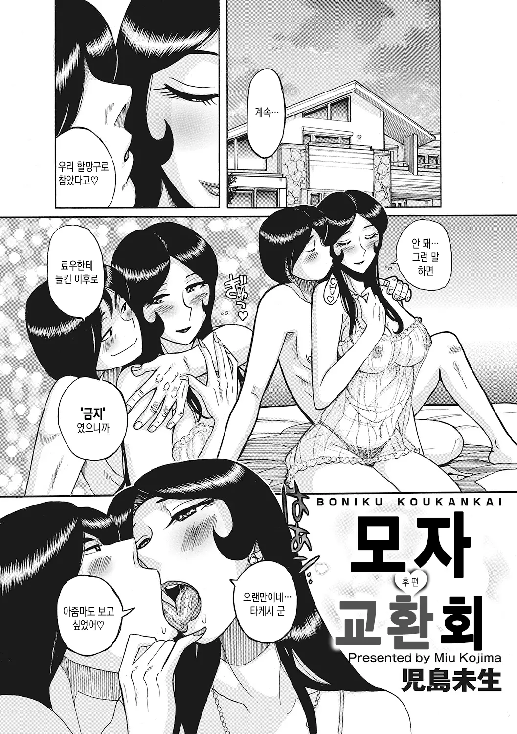 웹툰 이미지 82