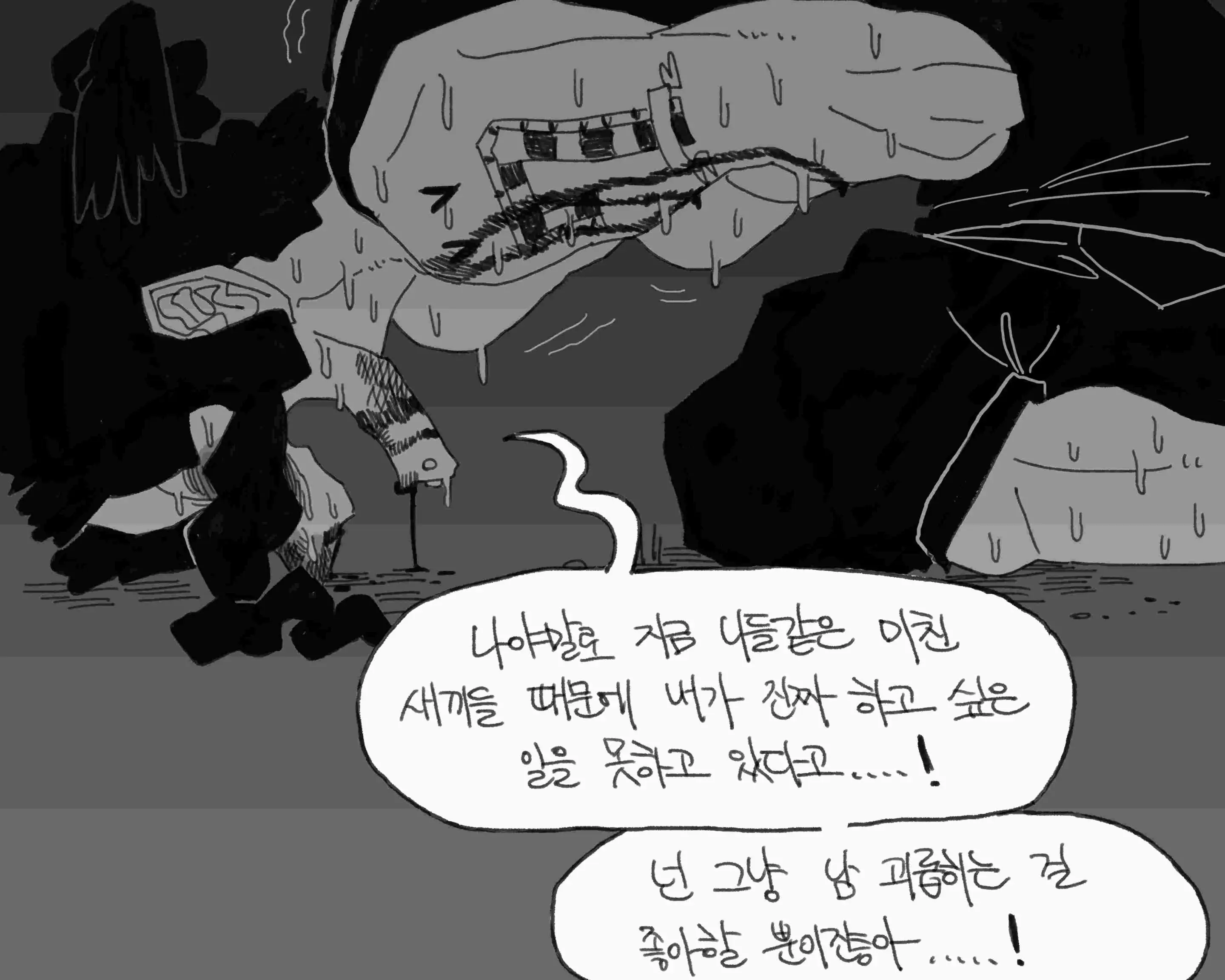 웹툰 이미지 422