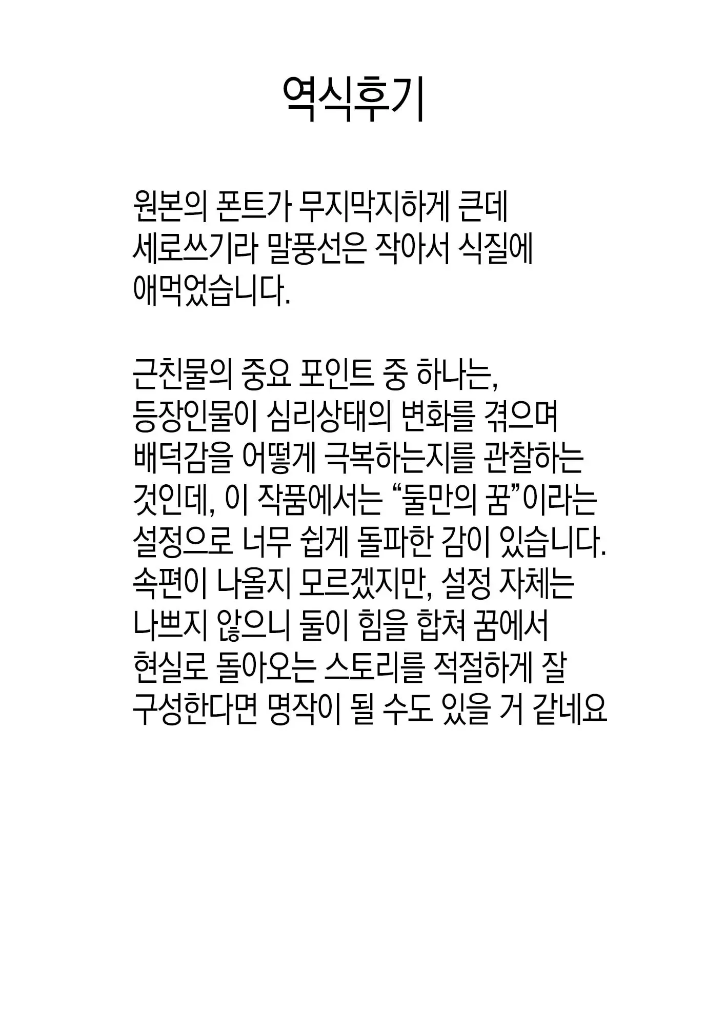 웹툰 이미지 83