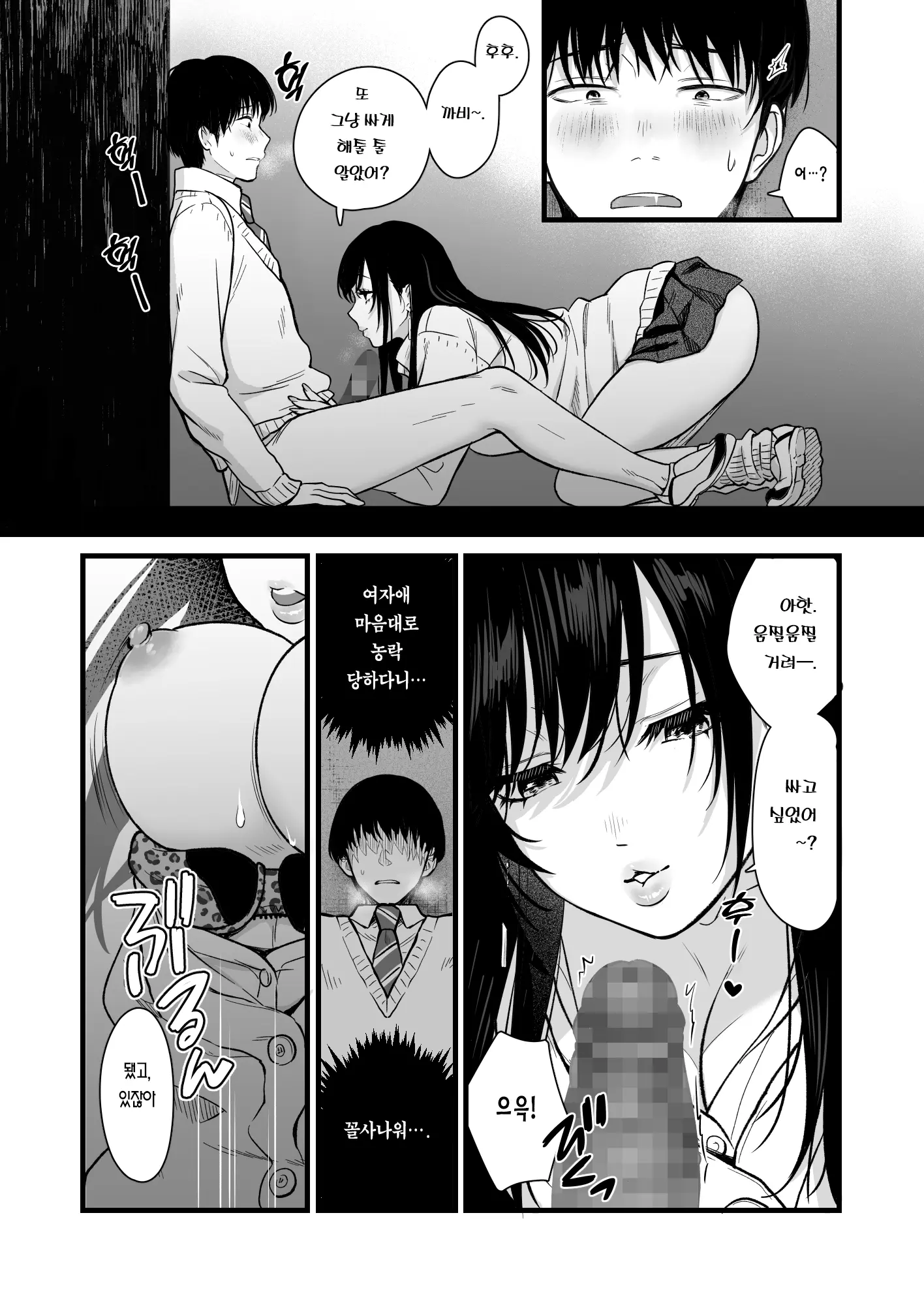 웹툰 이미지 23