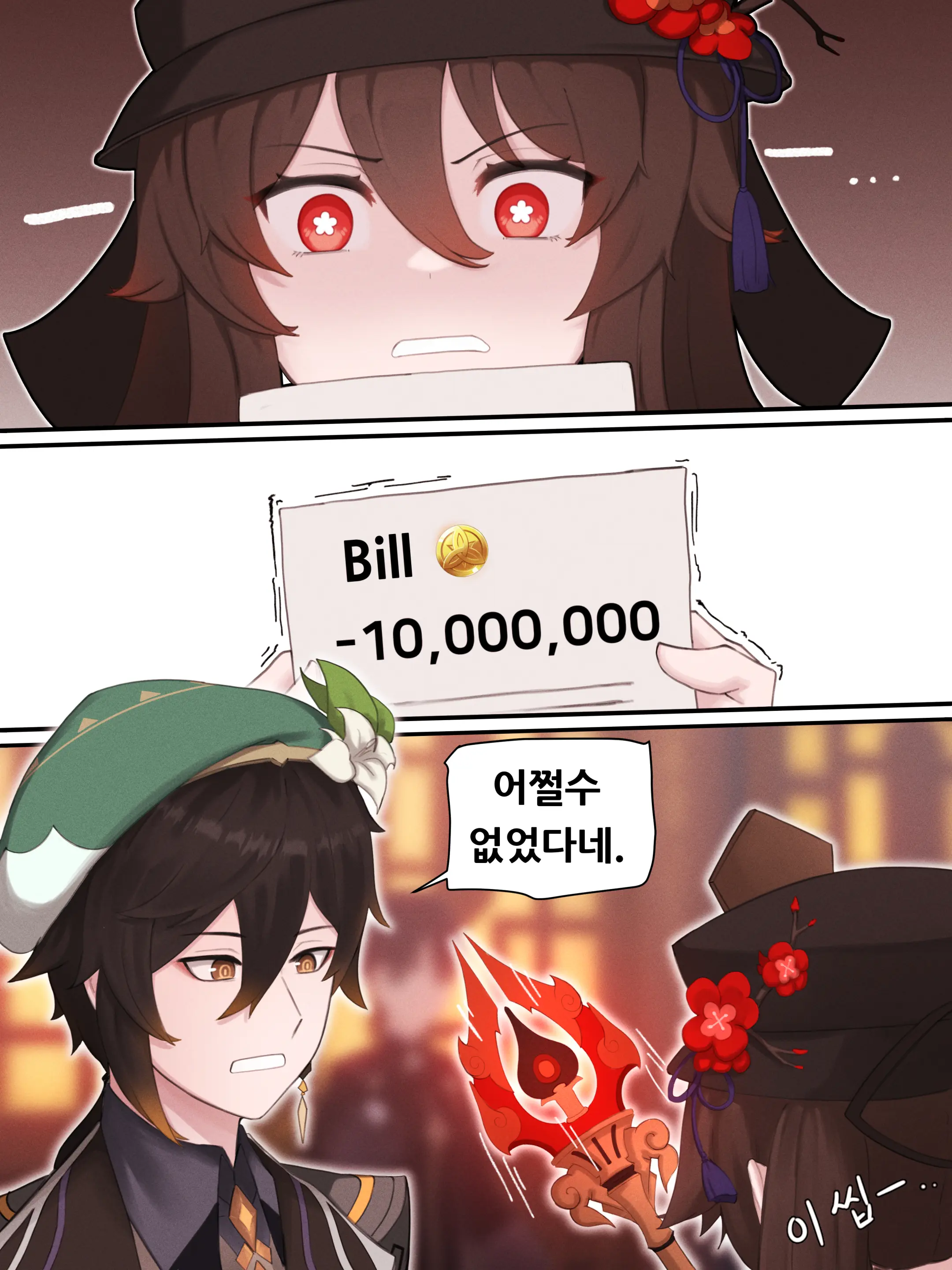웹툰 이미지 2