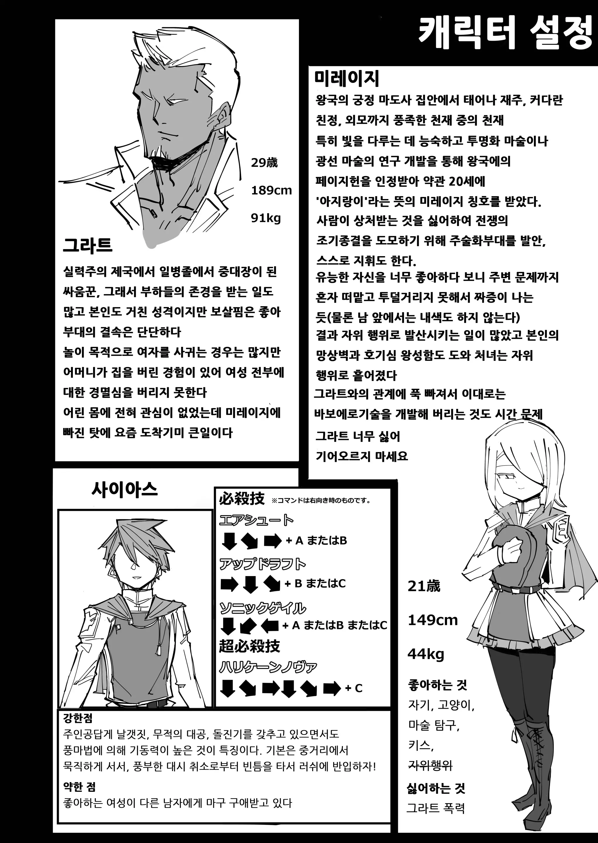 웹툰 이미지 37